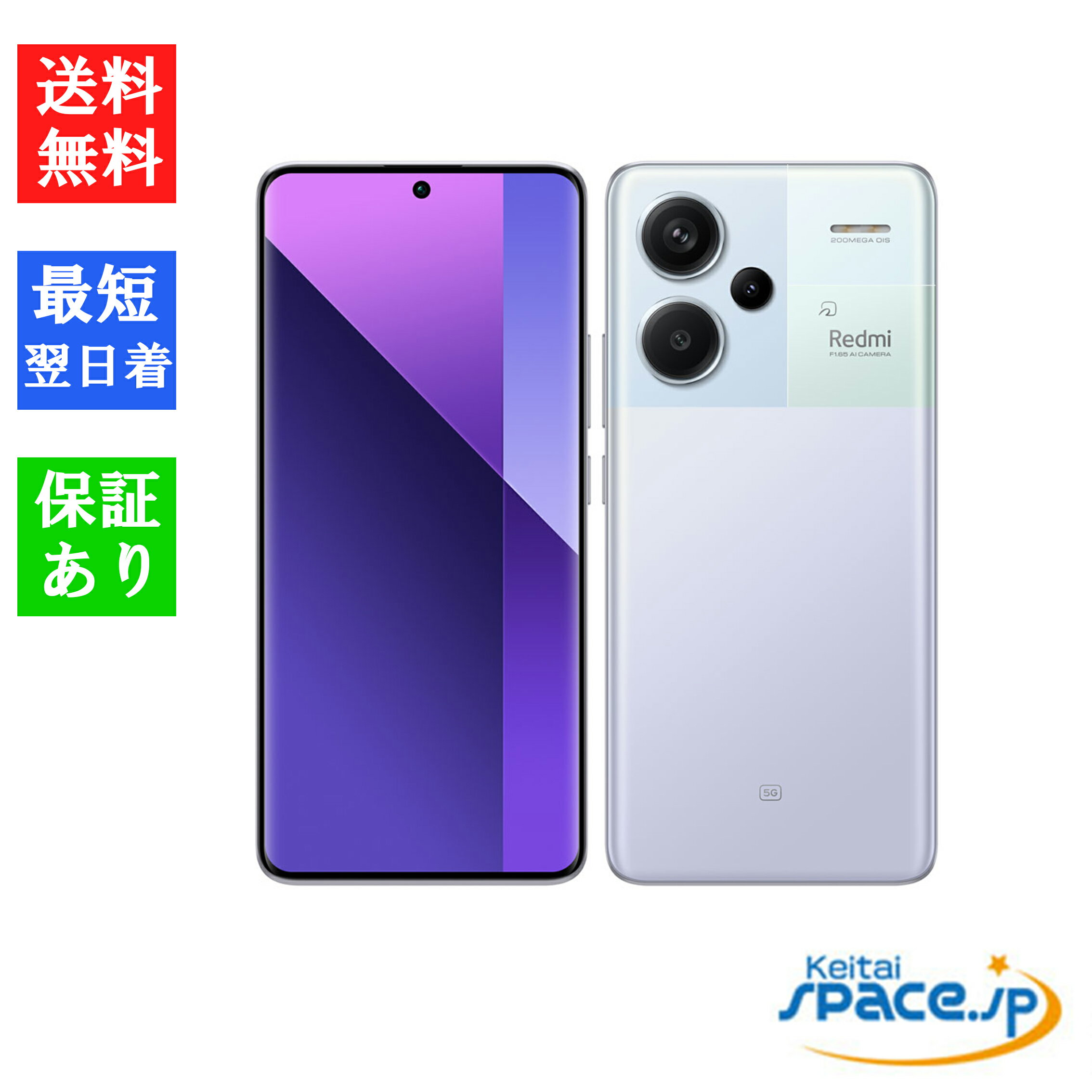 楽天市場】xiaomi redmi note 13 pro 5g（スマートフォン本体