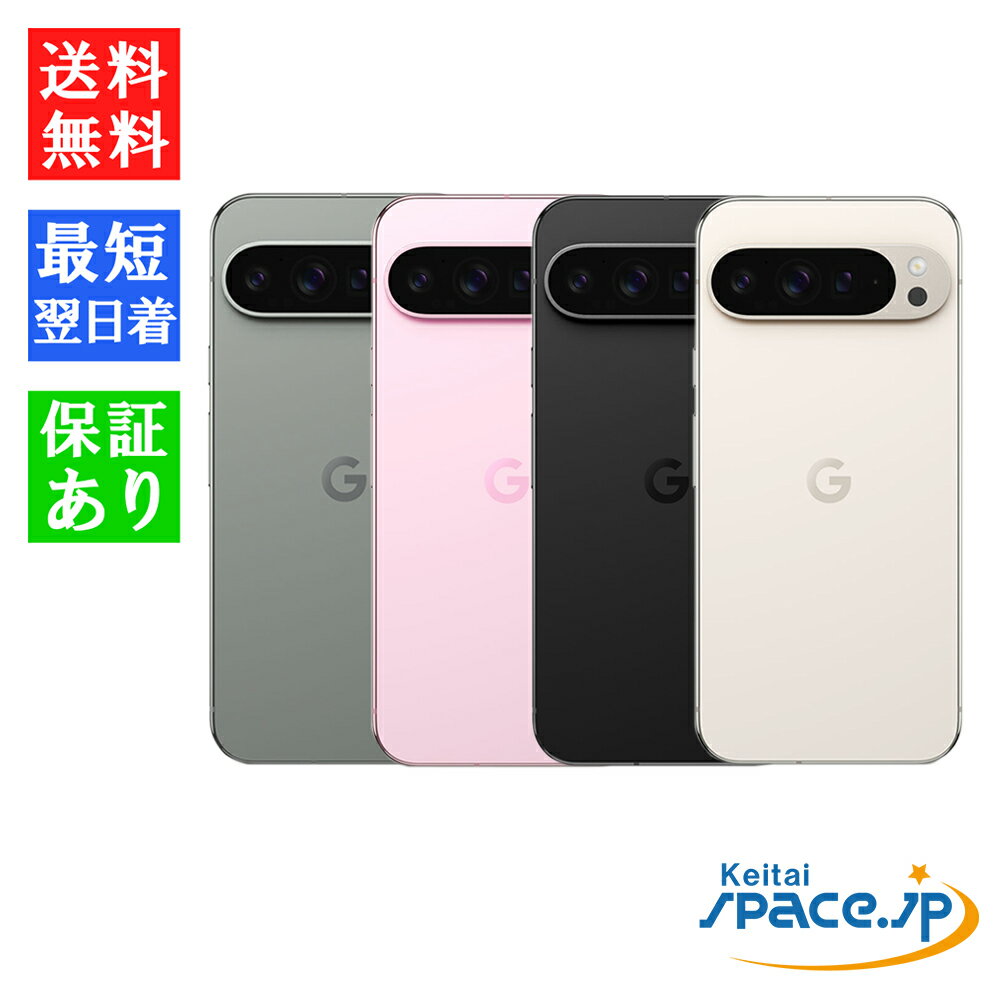 楽天市場】Google Pixel 8 Pro(容量(内蔵ストレージ)256GB 楽天市場】Google Pixel 8 Pro(容量(内蔵ストレージ)256GB
