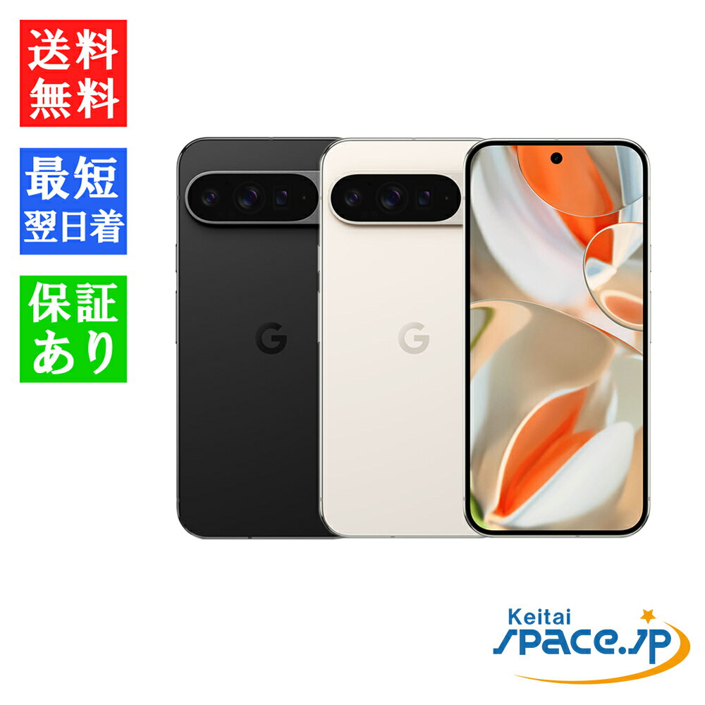 楽天市場】google pixel 8 pro 128gb(スマートフォン本体 楽天市場】google pixel 8 pro 128gb(スマートフォン本体