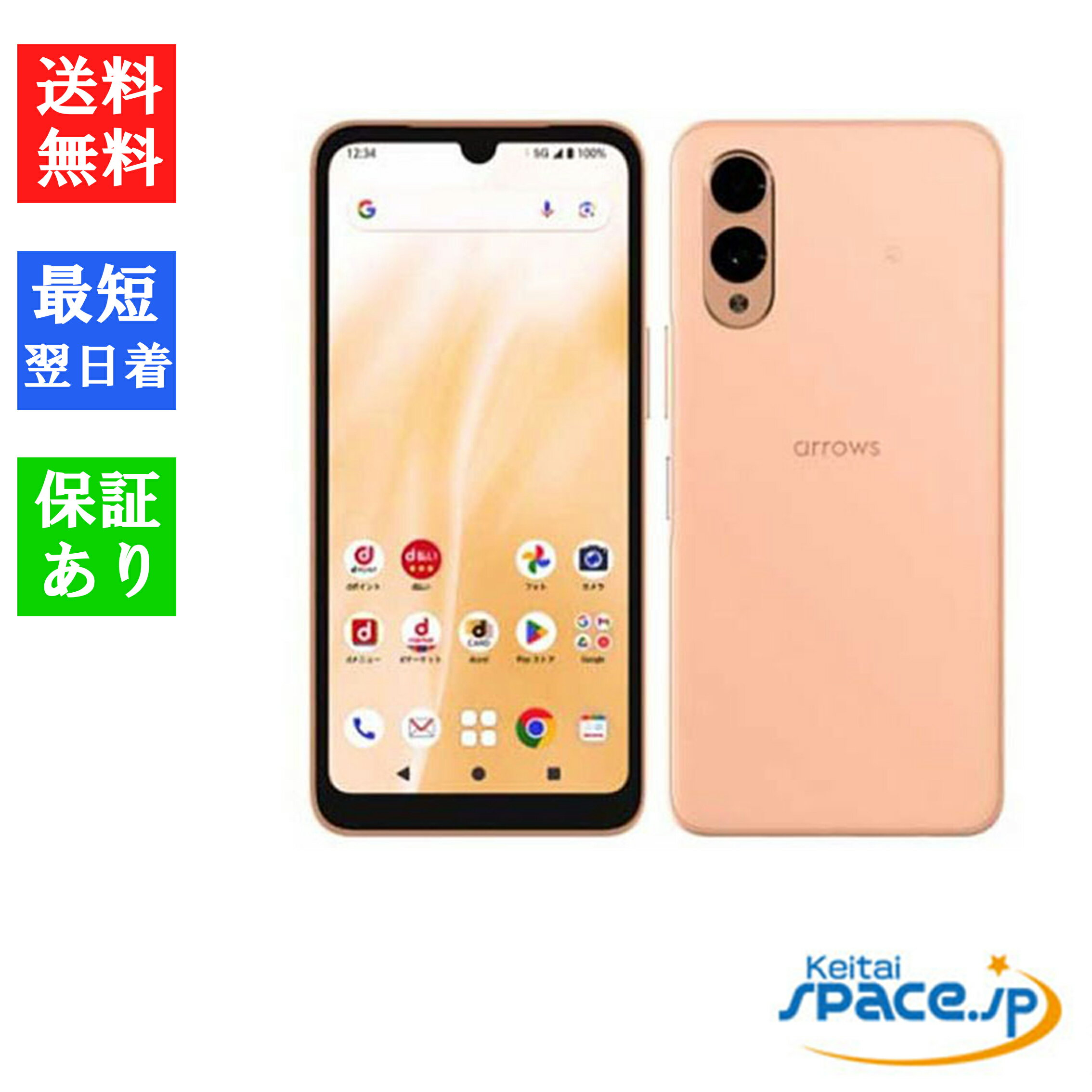 楽天市場】arrows(スマートフォン本体|スマートフォン 楽天市場】arrows(スマートフォン本体|スマートフォン