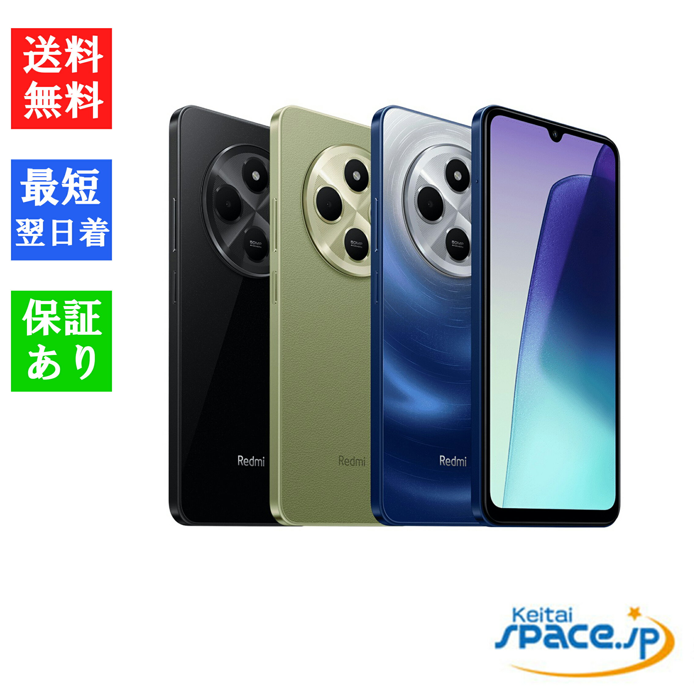 楽天市場】redmi 14c(スマートフォン本体|スマートフォン 楽天市場】redmi 14c(スマートフォン本体|スマートフォン