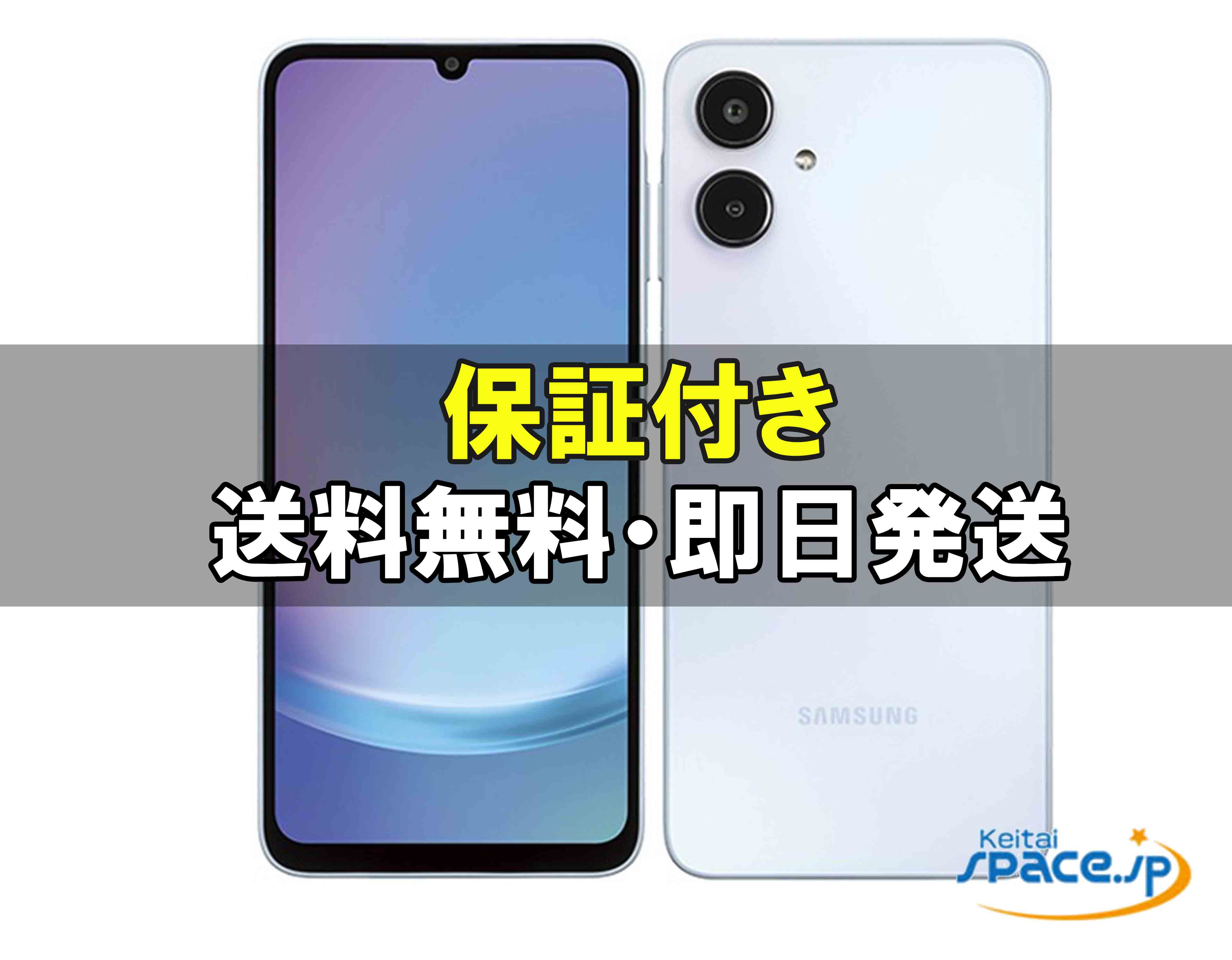 楽天市場】galaxy a25 5g 楽天モバイル（スマートフォン本体