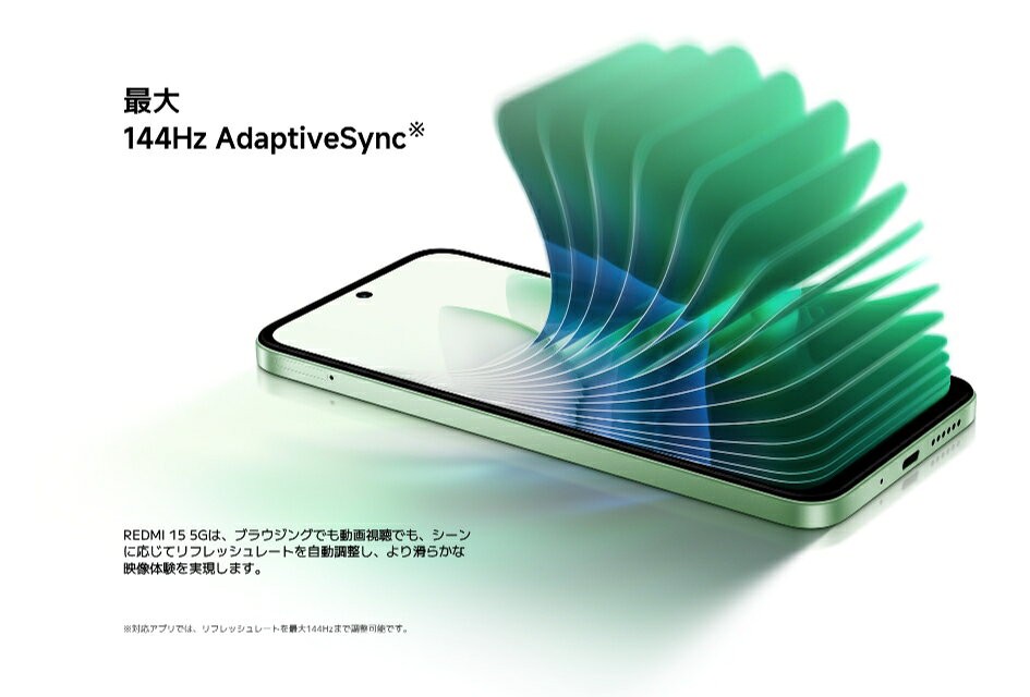 【最大2000円クーポンGET】未使用/ SIMフリー Redmi 15 5G softbank green black gray - Image 2
