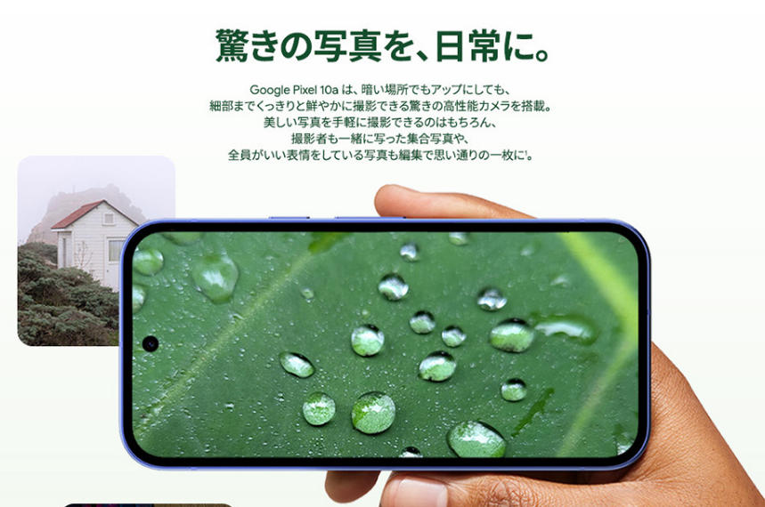 【最大2000円クーポンGET】未開封 SIMフリー Google Pixel 10a 128gb 256gb obsidian fog berry lavender isai blue 白ロム - Image 3