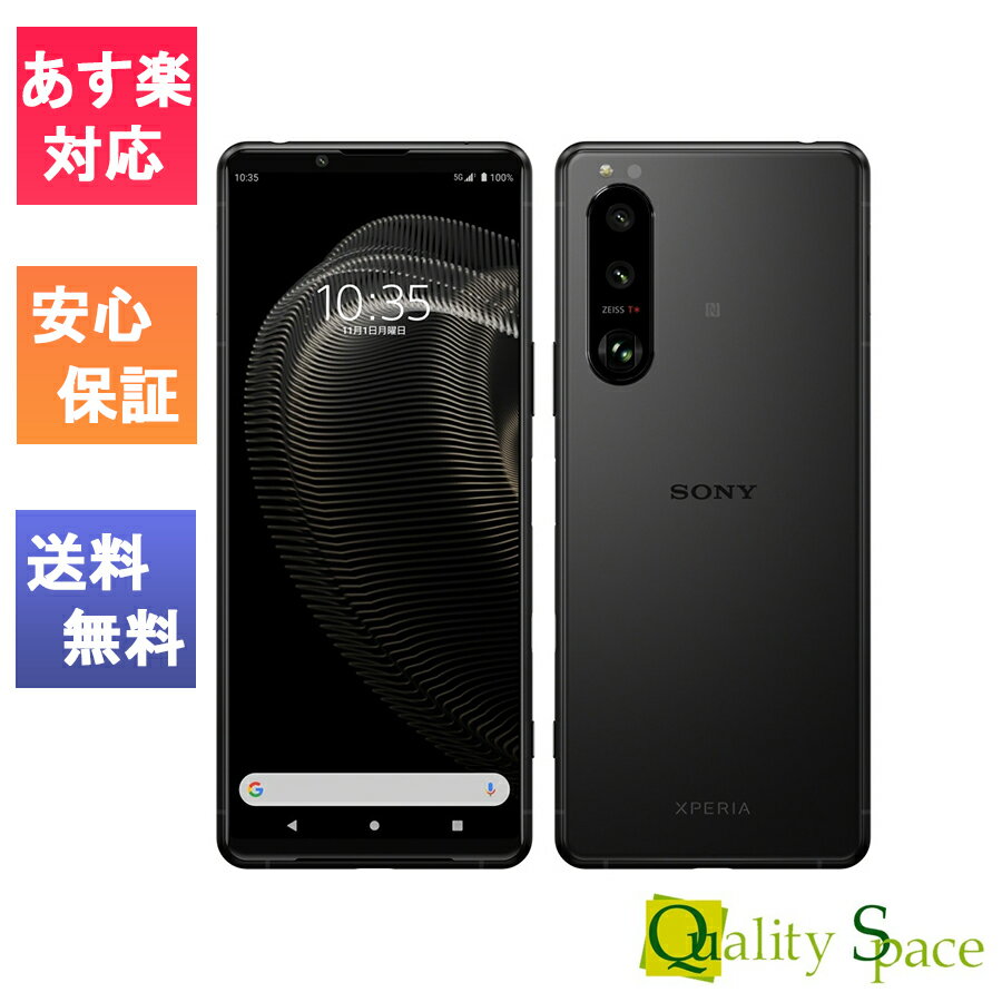 【最大2000円クーポンGET】「新品 未使用品 白ロム」SIMフリー Xperia 5 III Frosted Black ※赤ロム保証 A103SO Softbankからsimロック解除済 JAN:4549046132284