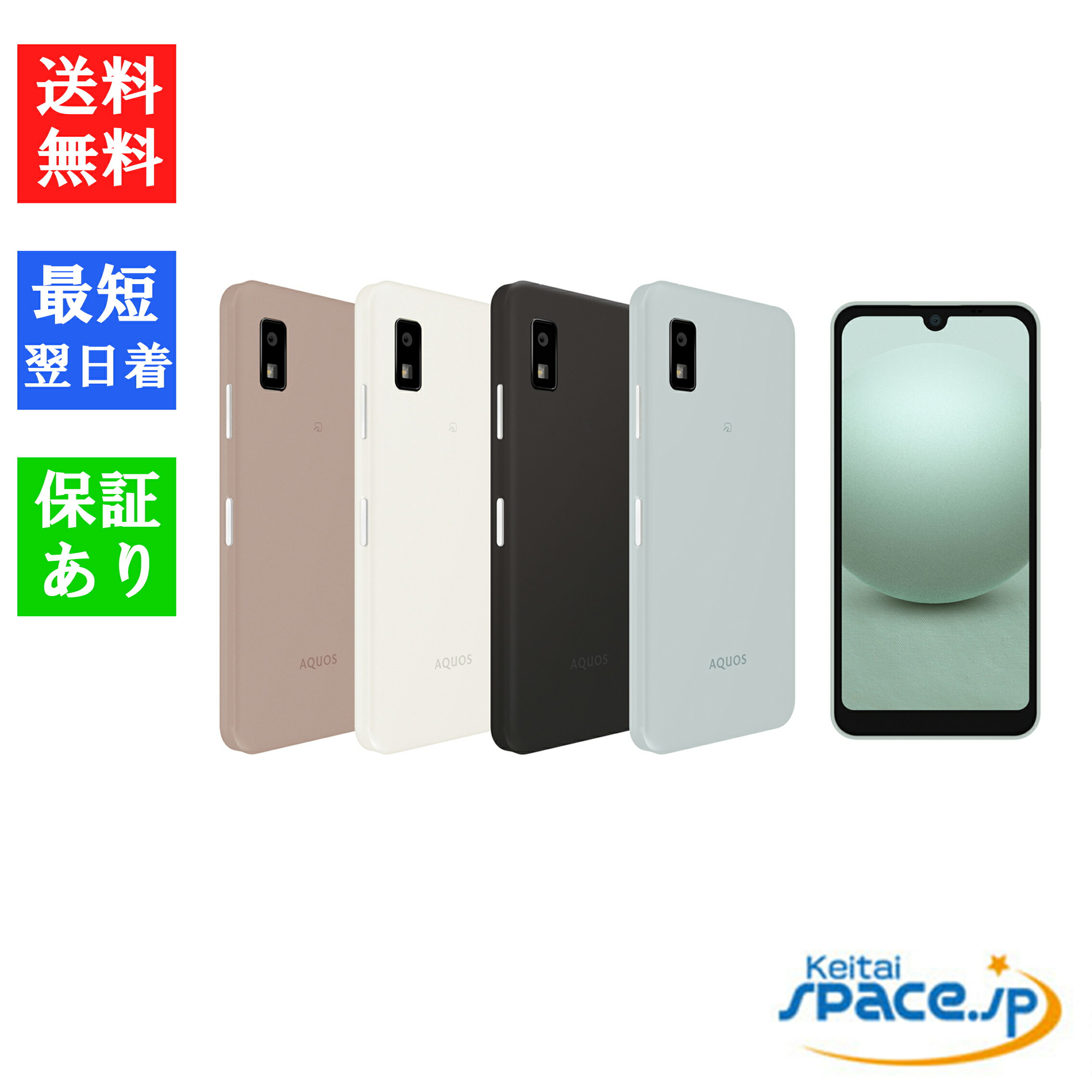 楽天市場】AQUOS wish3 未使用の通販 楽天市場】AQUOS wish3 未使用の通販