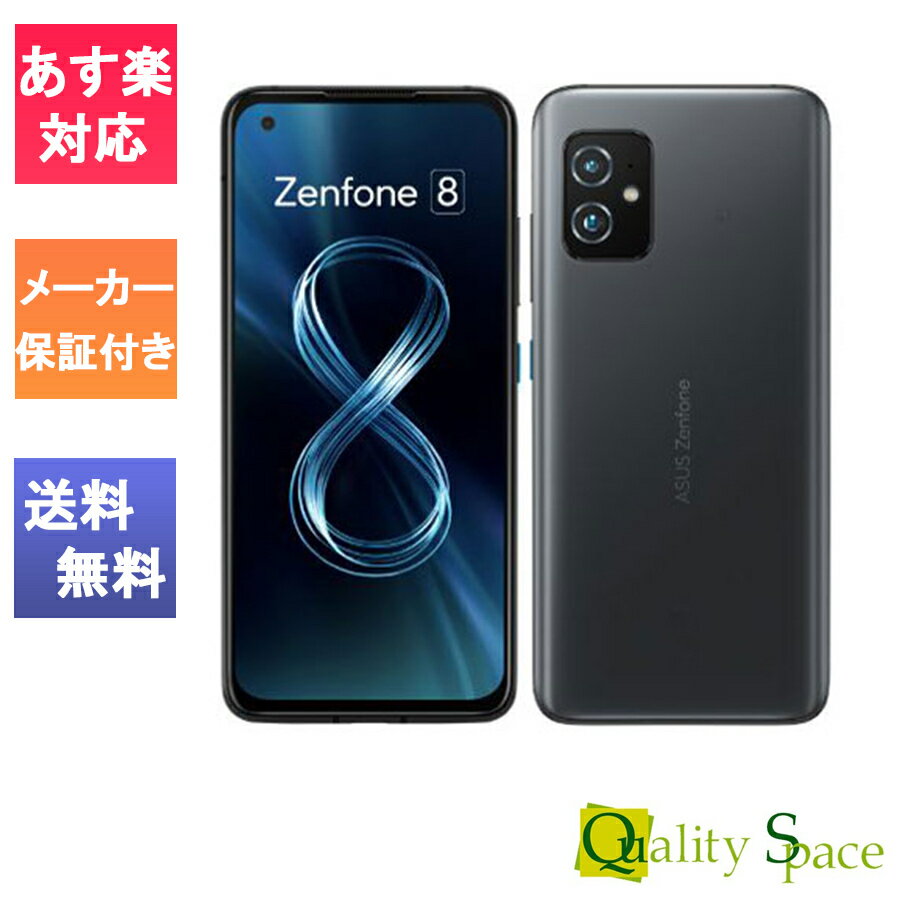 【最大2000円クーポンGET】「訳あり・ 未開封 」国内正規品 SIMフリー ZenFone 8 5G オブシディアンブラック [ZS590KS-BK256S8][8GB/256GB][ASUS][simfree]