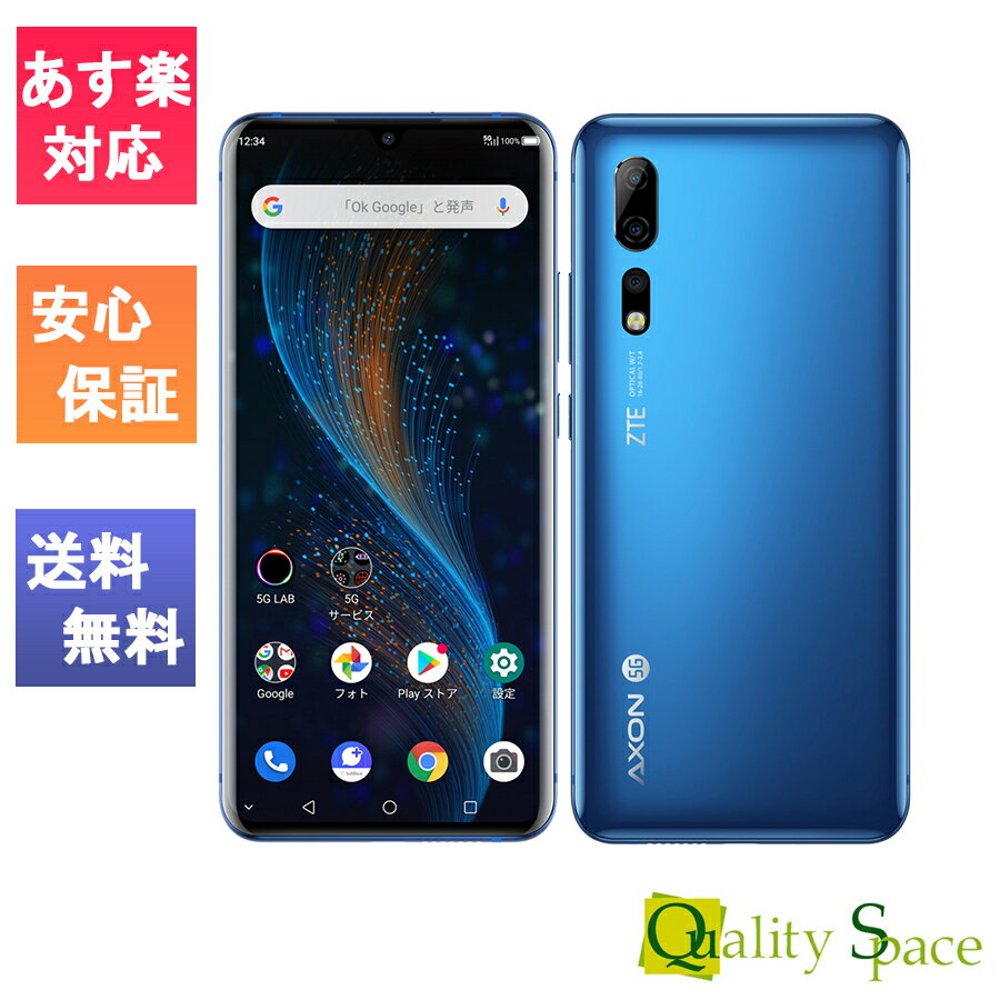 ں2000ߥݥGETֿۡ ̤ʡSIMե꡼ ZTE Axon 10 Pro 5G 902ZT ֥롼 [Softbank simå][ZTE][JAN:4549046093424]