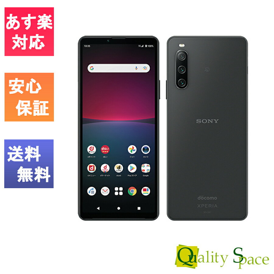 「新品 未使用品 白ロム」SIMフリー Xperia 10 IV SO-52C ブラック ※赤ロム保証 [JAN:4942857222913］