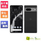 【最大2000円クーポンGET】「新品 未使用品 」SIMフリー Google Pixel 7 (5G) 128GB Obsidian オブシディアン ※赤ロム保証 [正規simロック解除済][JAN:840244700683]