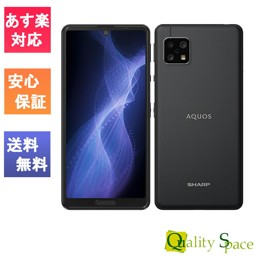 【最大2000円クーポンGET】「新品 未使用品」simフリー AQUOS sense5G SH-M17 ブラック [楽天モバイル][シャープ][simfree][sharp]