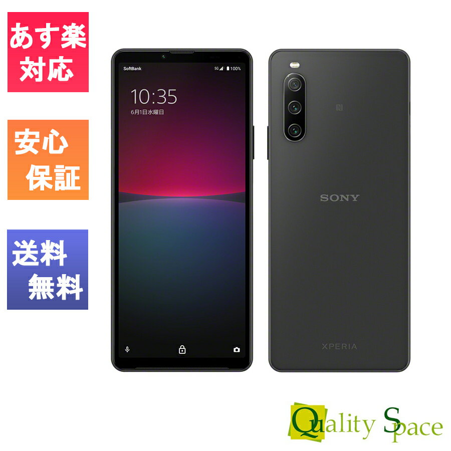 【最大2000円クーポンGET】「新品 未使用品 白ロム」SIMフリー Xperia 10 IV A202SO Black ブラック ※赤ロム保証 [SoftbankからSimロック解除済][ソニー][JAN:4549046135360]