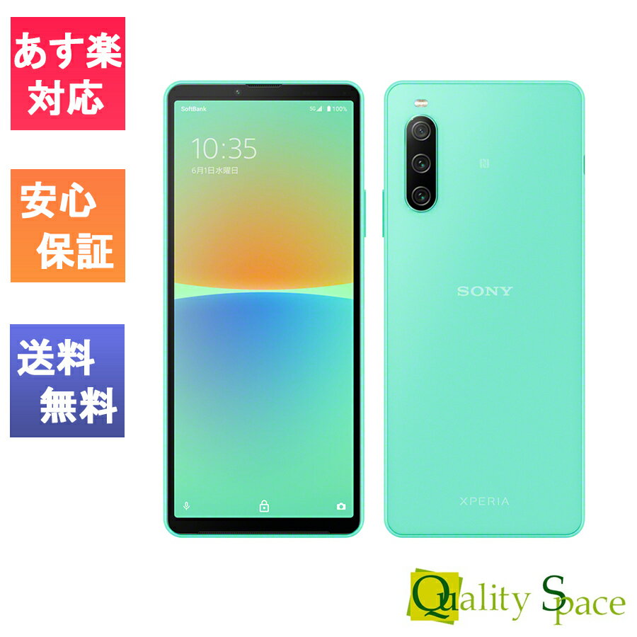 【最大2000円クーポンGET】「新品 未使用品 白ロム」SIMフリー Xperia 10 IV A202SO Mint ミント ※赤ロム保証 [SoftbankからSimロック解除済][ソニー][JAN:4549046135353]