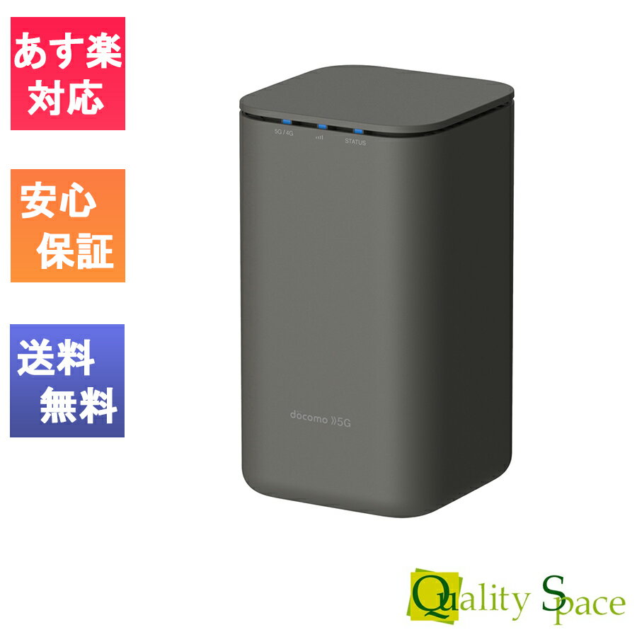 【最大2000円クーポンGET】「新品 未使用品 白ロム」Docomo シャープ SHARP home 5G HR01 ダークグレー [ホームルーター][JAN:4942857219494]