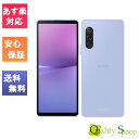 「新品 未使用品 白ロム」SIMフリー Sony Xperia 10 V SOG11 ラベンダー ※赤ロム保証 