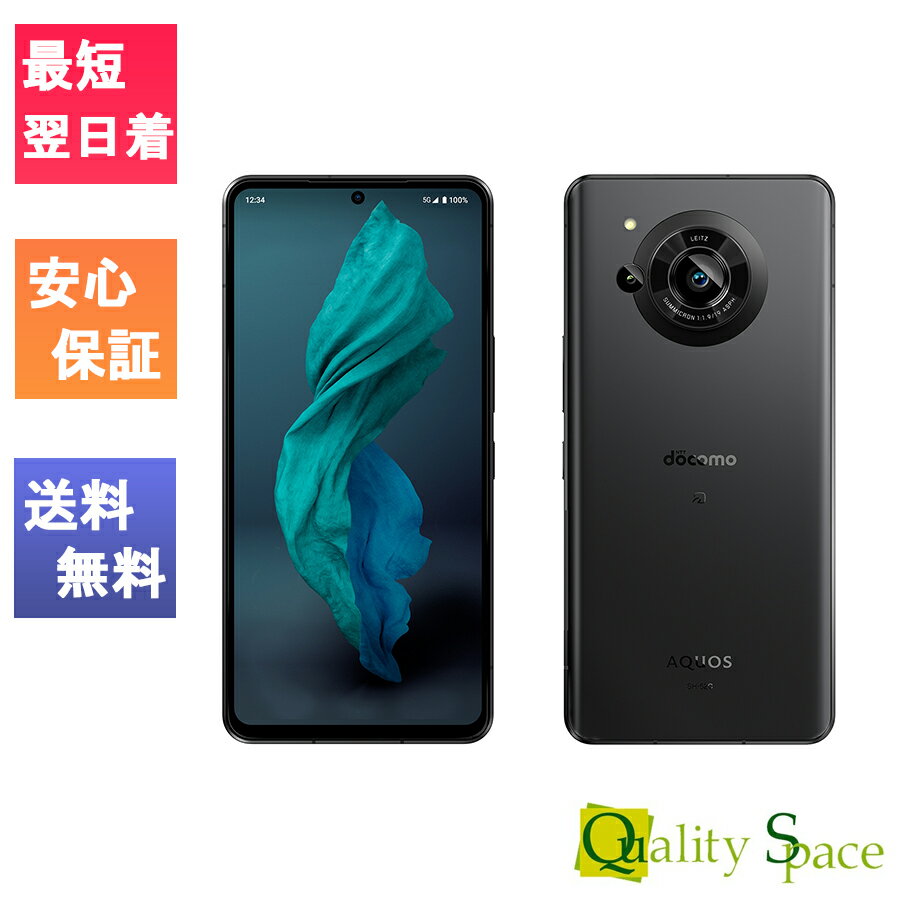 楽天市場】aquos r5g（スマートフォン本体｜スマートフォン