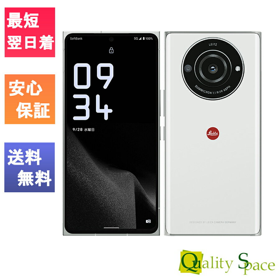 ジャンク】Leitz phone1 simフリー 【公式通販】