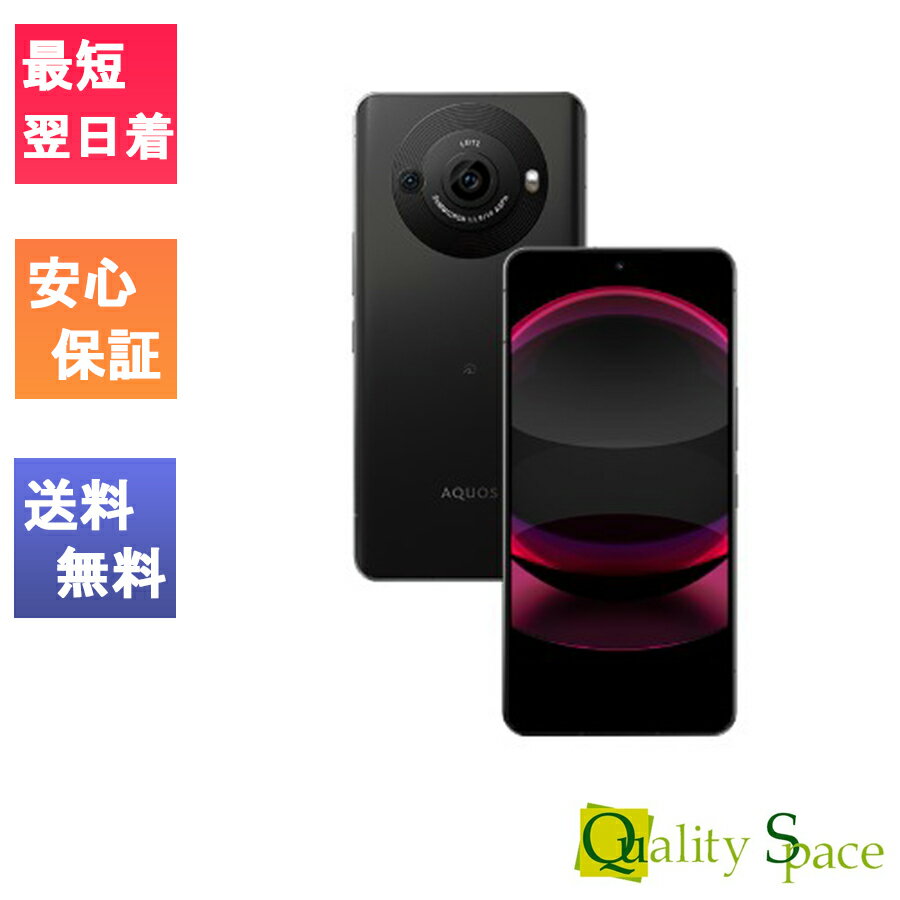 楽天市場】aquos r8 pro(スマートフォン本体|スマートフォン 楽天市場】aquos r8 pro(スマートフォン本体|スマートフォン