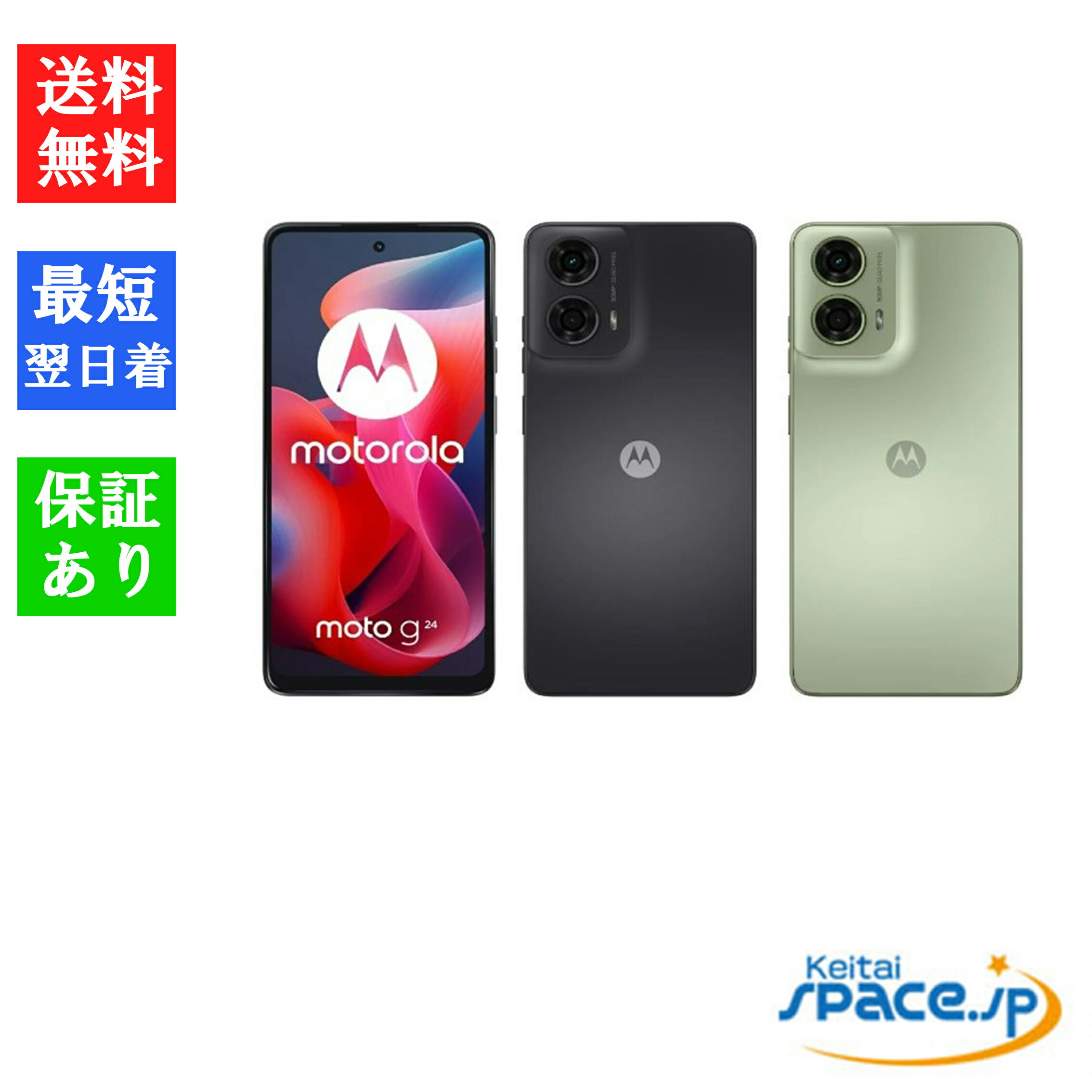 楽天市場】motorola モトローラ simフリースマートフォン moto 楽天市場】motorola モトローラ simフリースマートフォン moto