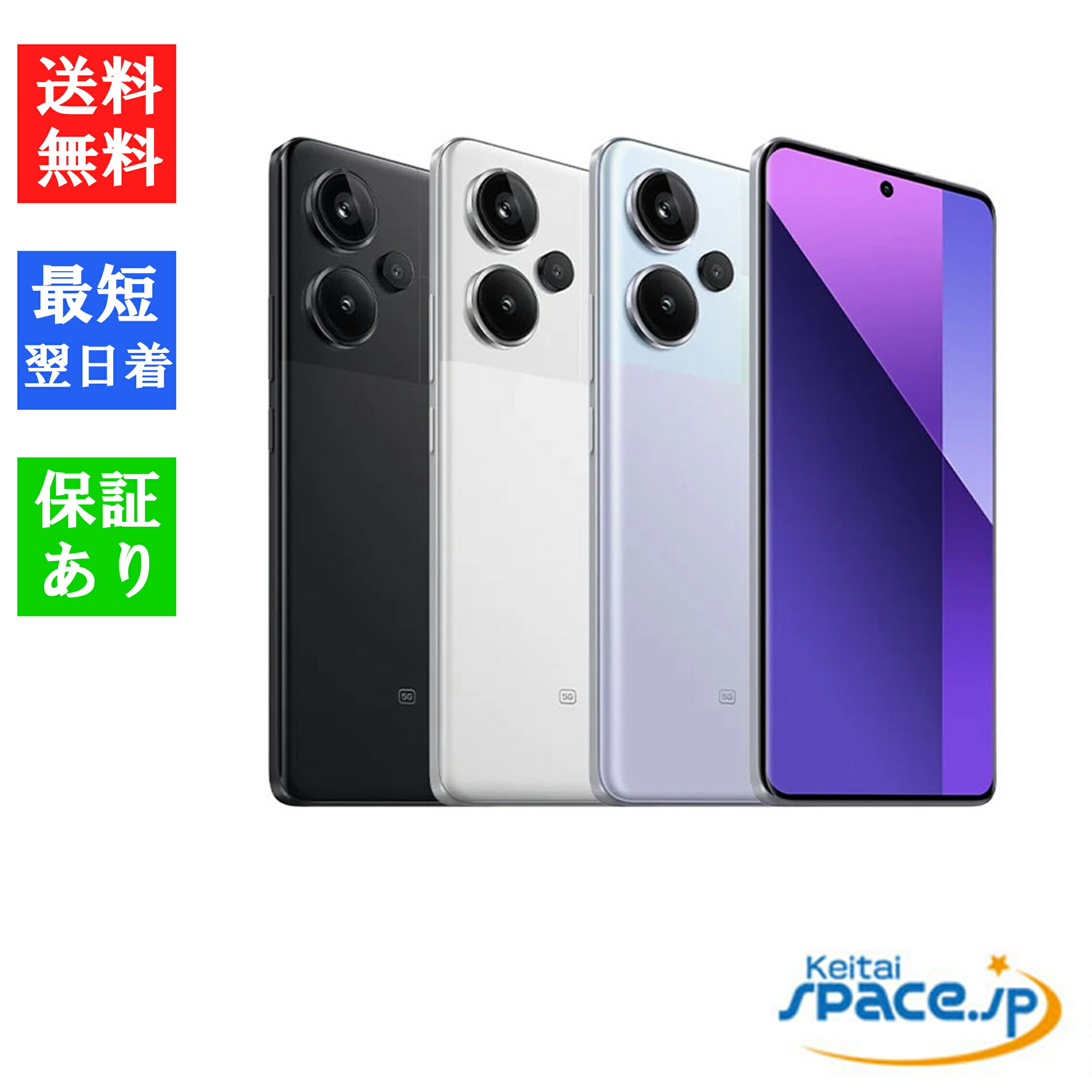楽天市場】xiaomi redmi note 13 pro 5g（機能（SIMカード）SIMロック