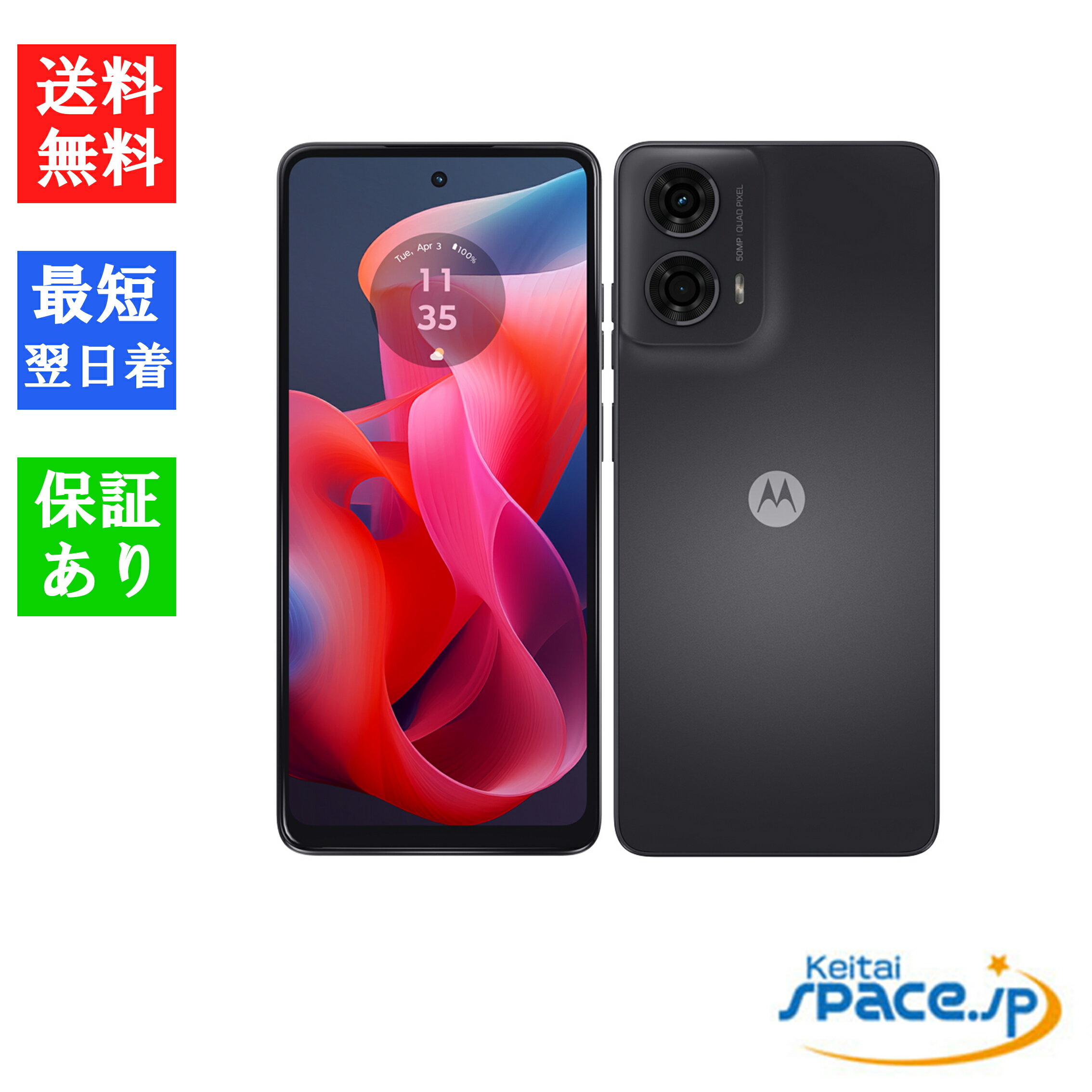 楽天市場】moto g24(容量(内蔵ストレージ)128GB 楽天市場】moto g24(容量(内蔵ストレージ)128GB