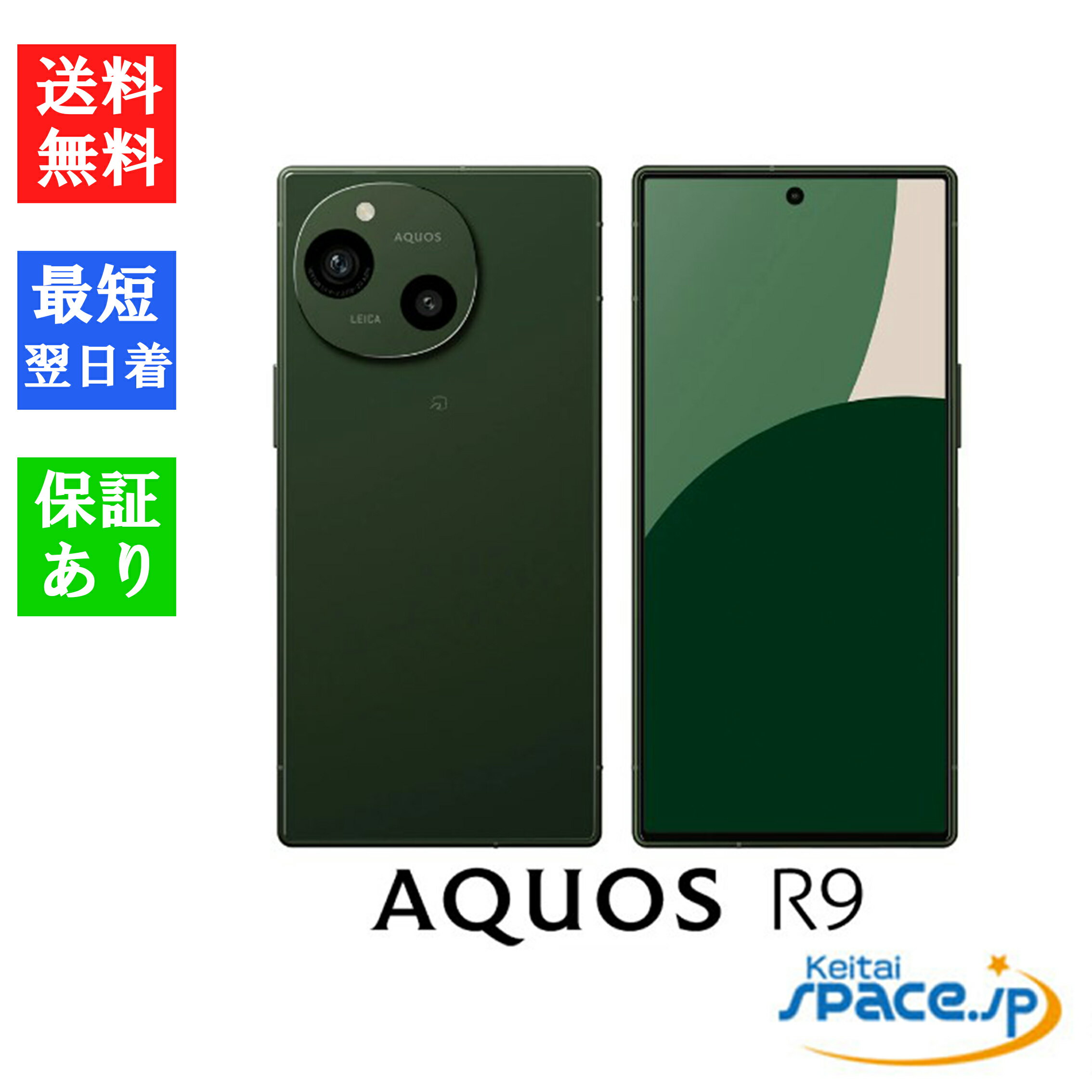 楽天市場】aquos r9 simフリー（スマートフォン・タブレット）の通販
