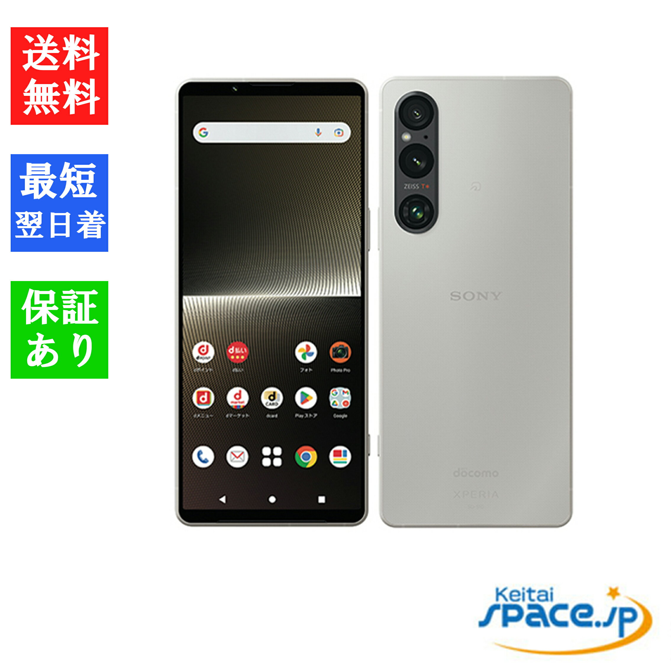 楽天市場】xperia 1 ii docomo 未使用の通販 楽天市場】xperia 1 ii docomo 未使用の通販
