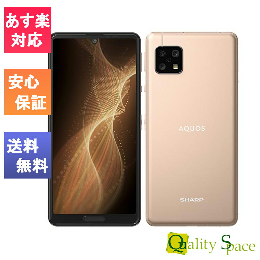 【最大2000円クーポンGET】「新品 未使用品」 simフリー AQUOS AQUOS sense5G SH-M17 ライトカッパー [シャープ][楽天モバイル版][simfree][sharp]