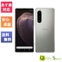 【最大2000円クーポンGET】「新品 未使用品 白ロム」SIMフリー Xperia 5 III A103SO Frosted Silver フロストシルバー ※赤ロム保証 Softbankからsimロック解除済 JAN:4549046132291