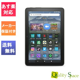 【最大2000円クーポンGET】「新品・未開封品」アマゾン 8インチ Amazon Fire HD 8 Plus 64GB ブラック [タブレット][UPC:840080536187]