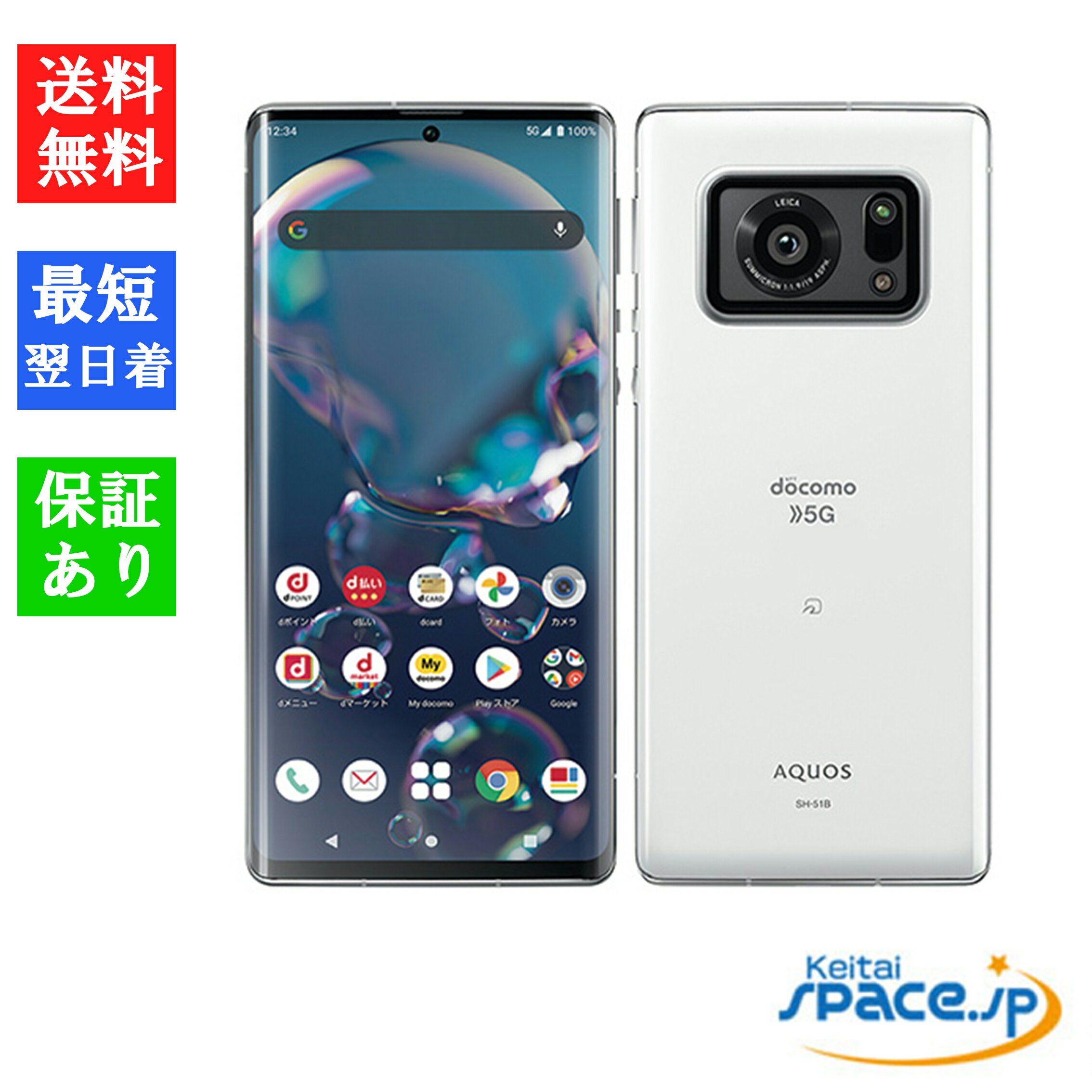 ں2000ߥݥGETֿۡ ̤ ] simե꡼ SHARP AQUOS R6 SH-51B White ۥ磻 [docomosimå][simfree][JAN:4942857218060]