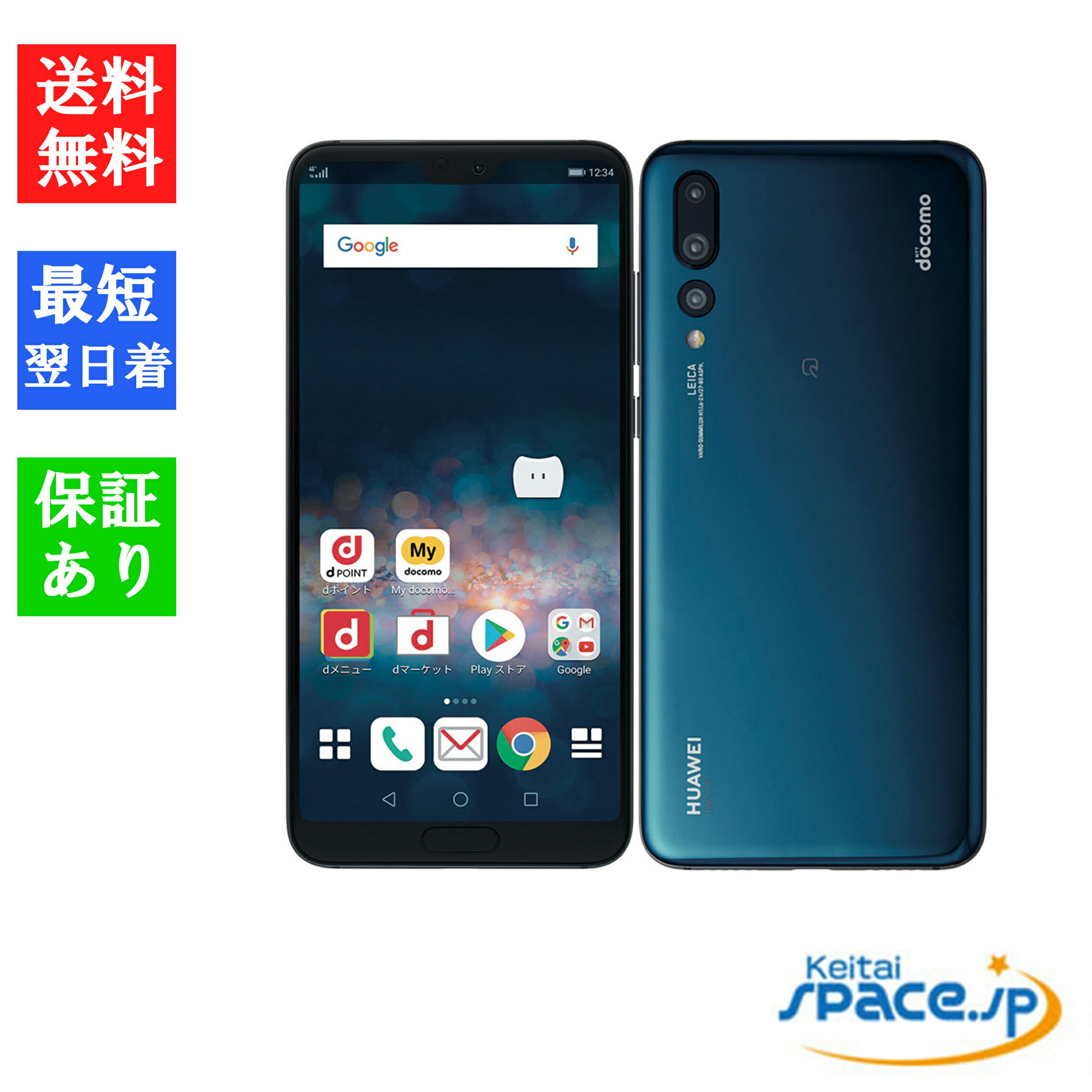 ں2000ߥݥGETֿۡ ̤ʡdocomo simå Huawei P20 Pro hw-01k midnight blue ֥롼 [simfree]