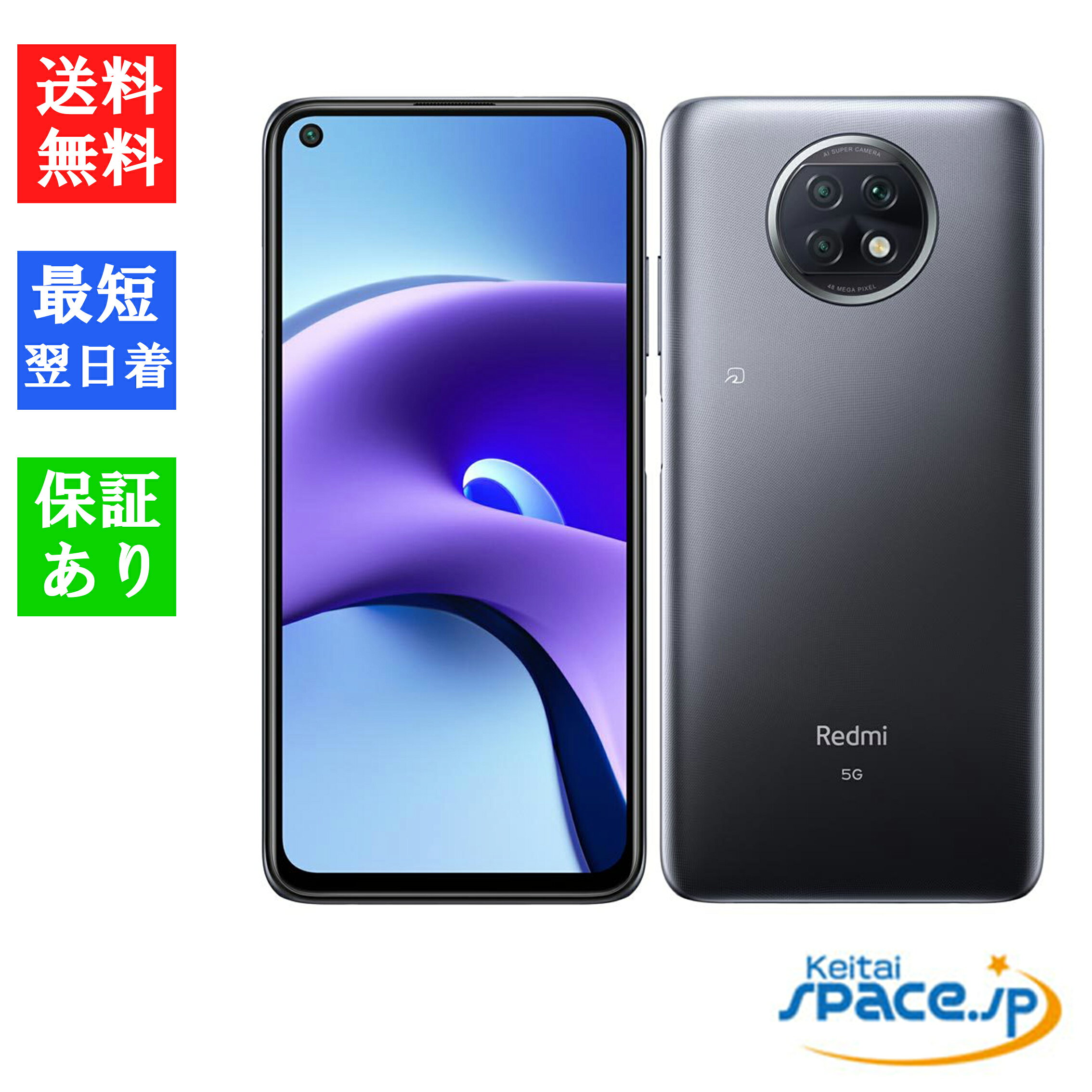 楽天市場】xiaomi redmi note 9t（スマートフォン本体｜スマートフォン 