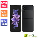 【最大2000円クーポンGET】「新品 未使用品 白ロム」SIMフリー Galaxy Z Flip SCV47 ミラー ブラック ※赤ロム保証 サムソン/Samsung auからSIMロック解除済 8GB/256GB