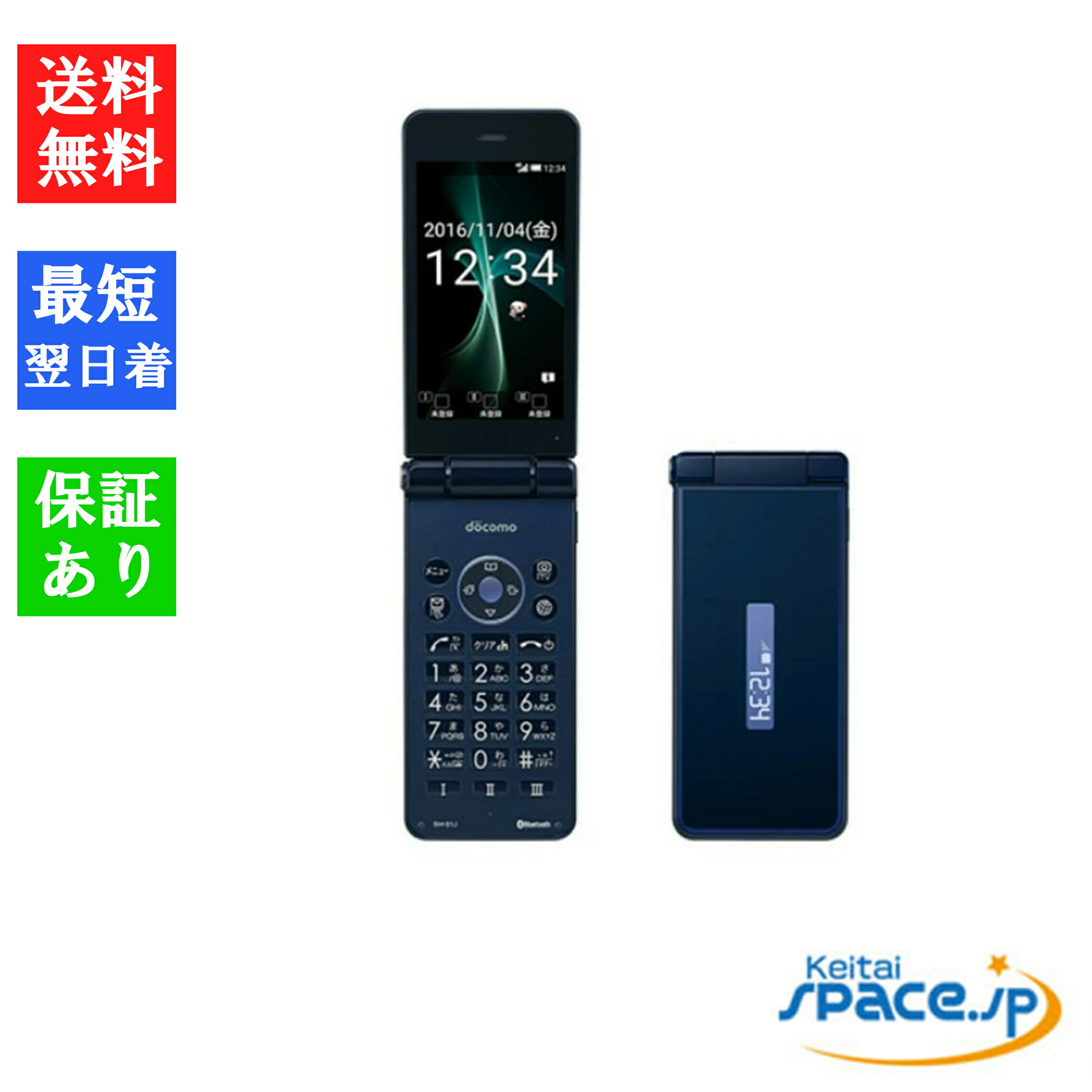 「新品 未使用品 白ロム」利用制限○ docomo SH-01J ブラック Black[折りたたみ][ガラケー][携帯電話][sharp/シャープ…