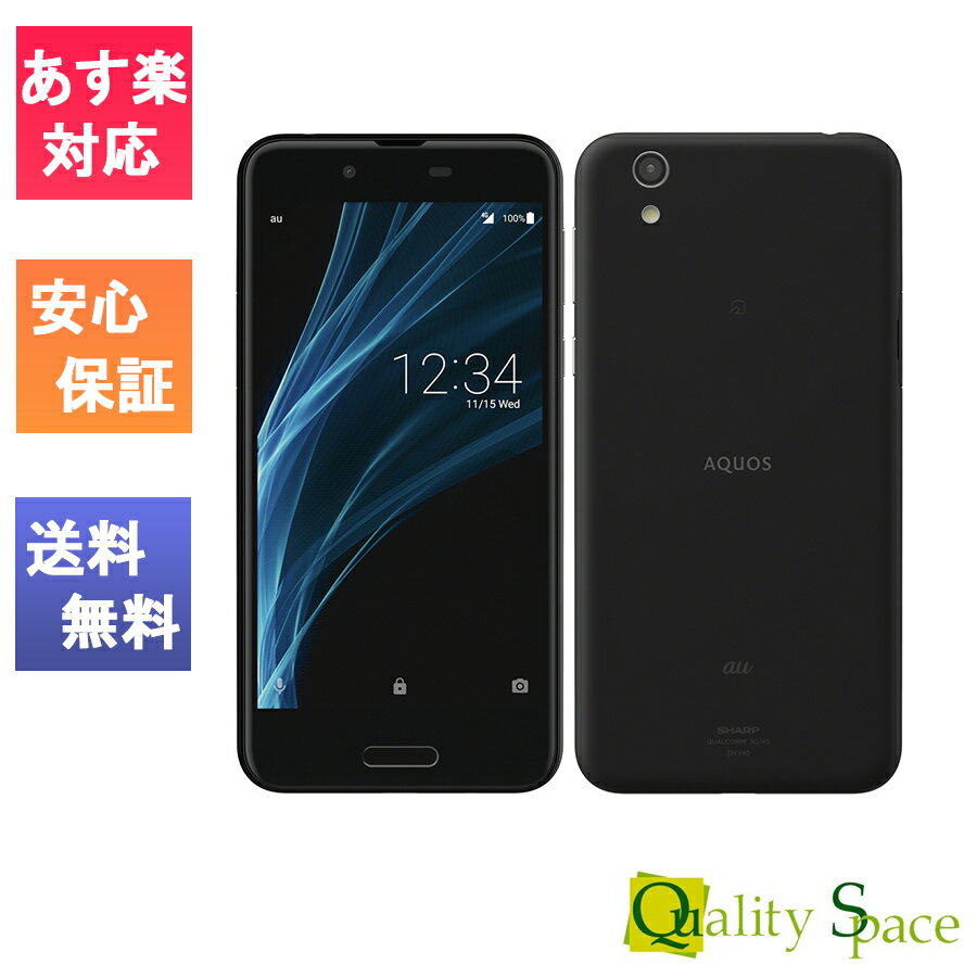 【最大2000円クーポンGET】「新品 未使用品 白ロム」simフリー AQUOS sense SHV40 ブラック ※赤ロム保証［UQから simロック解除済 スマホ シャープ