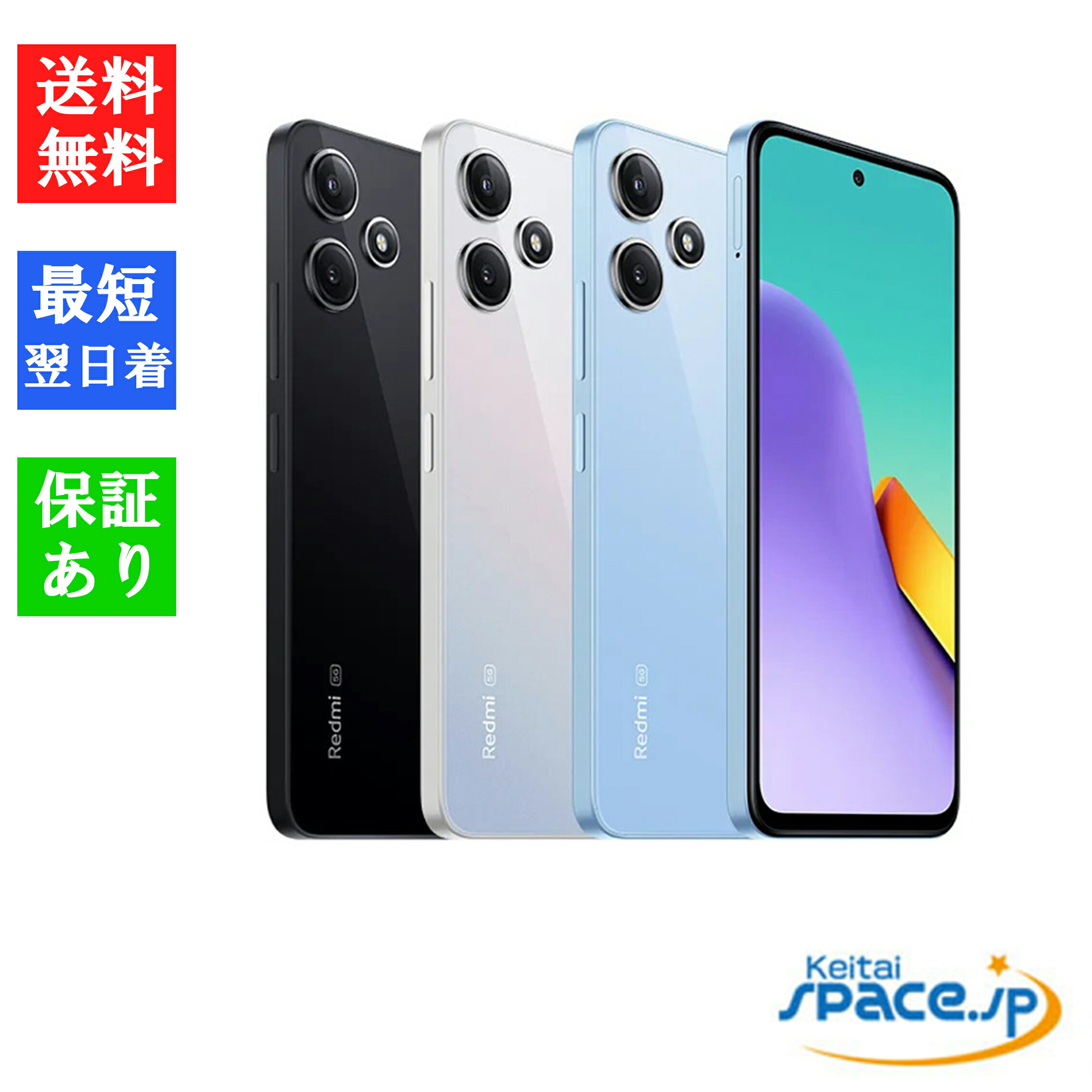 【最大2000円クーポンGET】 新品 未開封品 白ロム SIMフリー Xiaomi Redmi 12 5G A401XM [4GB+128GB][SoftbankからSIMロック解除済][シャオミ]