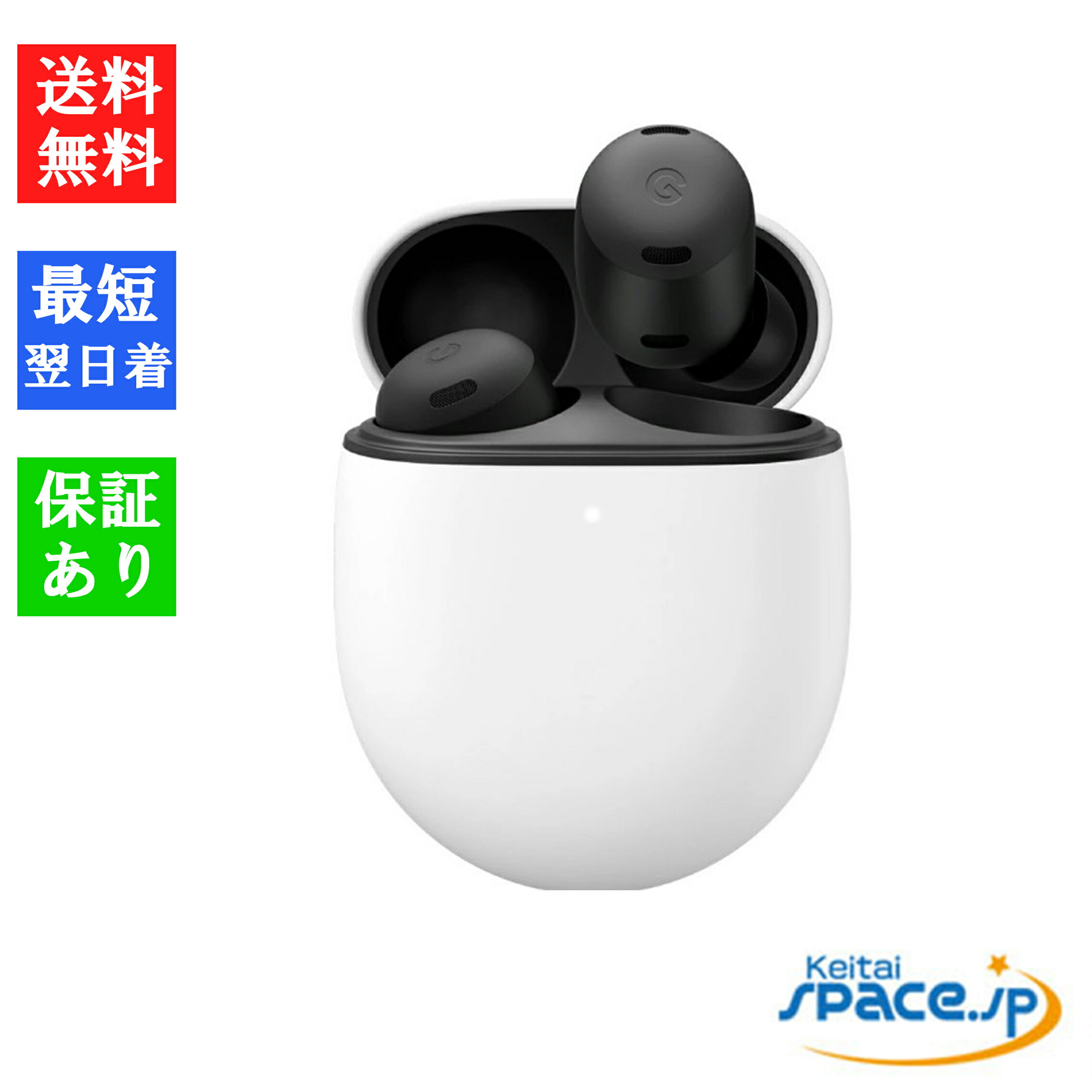 【最大2000円クーポンGET】「訳あり・新品・未開封品」Google Pixel Buds Pro Charcoal イヤホン [GA03201-JP][完全ワイヤレス(左右分離型)/Bluetooth]