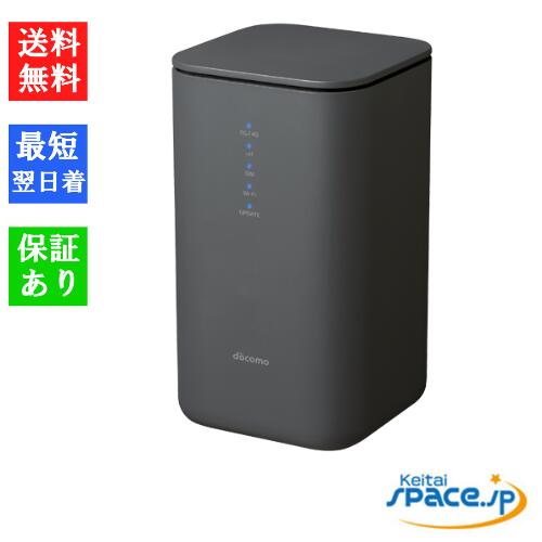 【最大2000円クーポンGET】「新品 未使用品 白ロム」Docomo シャープ home 5G HR02 [ダークグレー][ホームルーター][JAN:4942857225983]