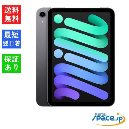 iPad mini 【最大2000円クーポンGET】「新品 未開封品」Apple iPad mini6 64GB スペースグレイ Wifi版 [MK7M3J/A][JAN:4549995251524] [アップル][タブレット][iPad]