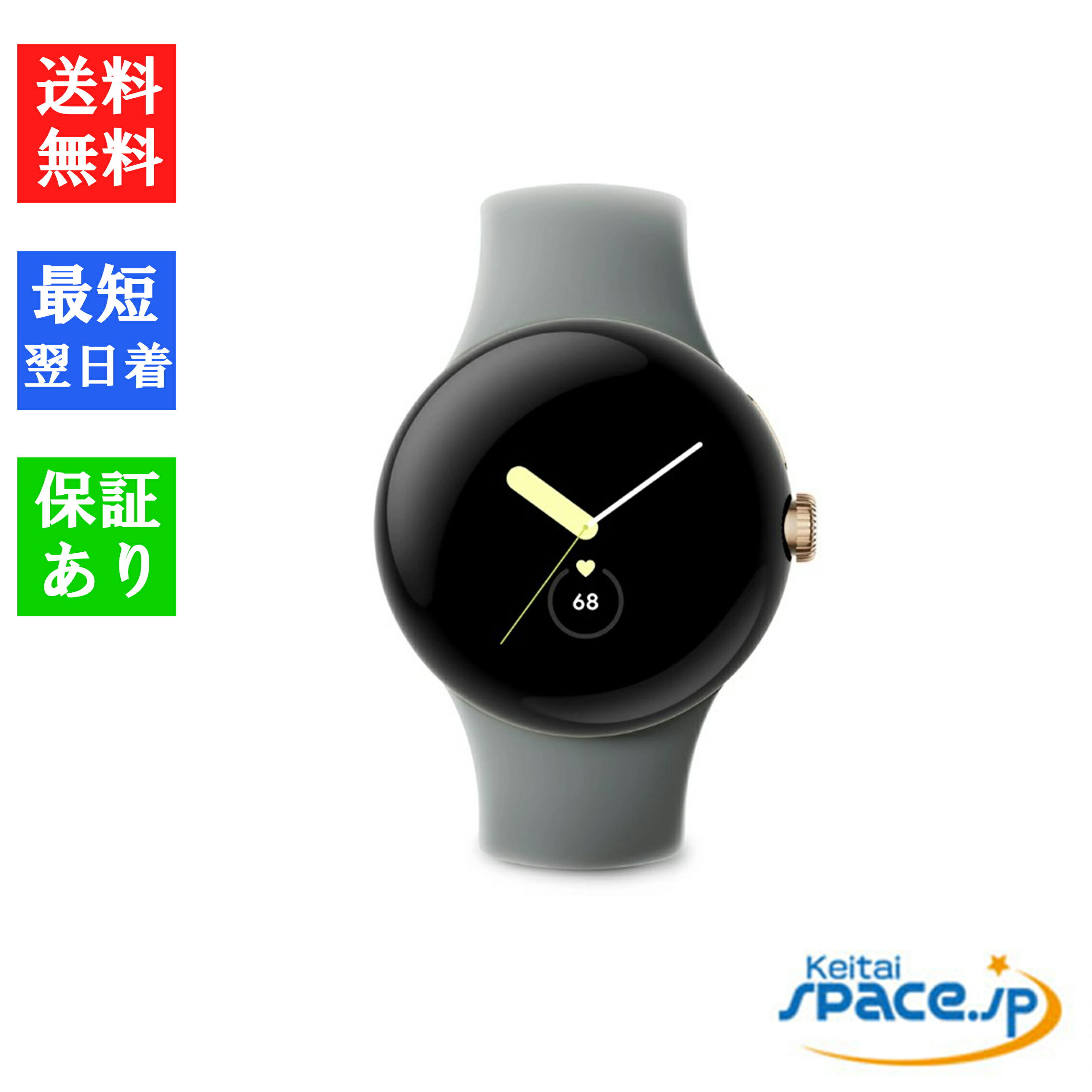 【最大2000円クーポンGET】「国内正規品 未開封品」Google Pixel Watch Gold/Hazel [GA04123-TW][JAN:840244602727][pixel-watch-2727]