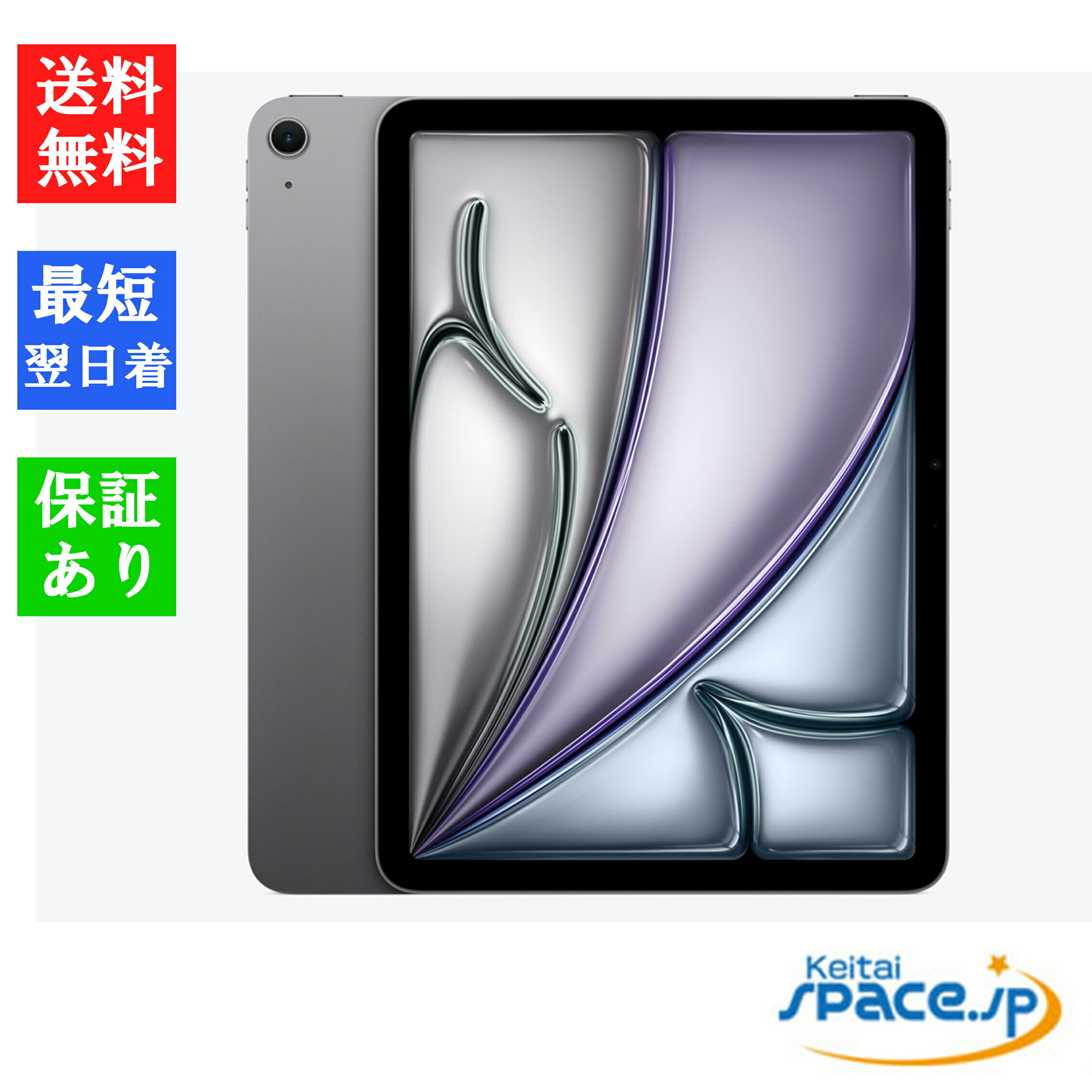 楽天市場】iPad air 256Gb スターライトの通販 楽天市場】iPad air 256Gb スターライトの通販