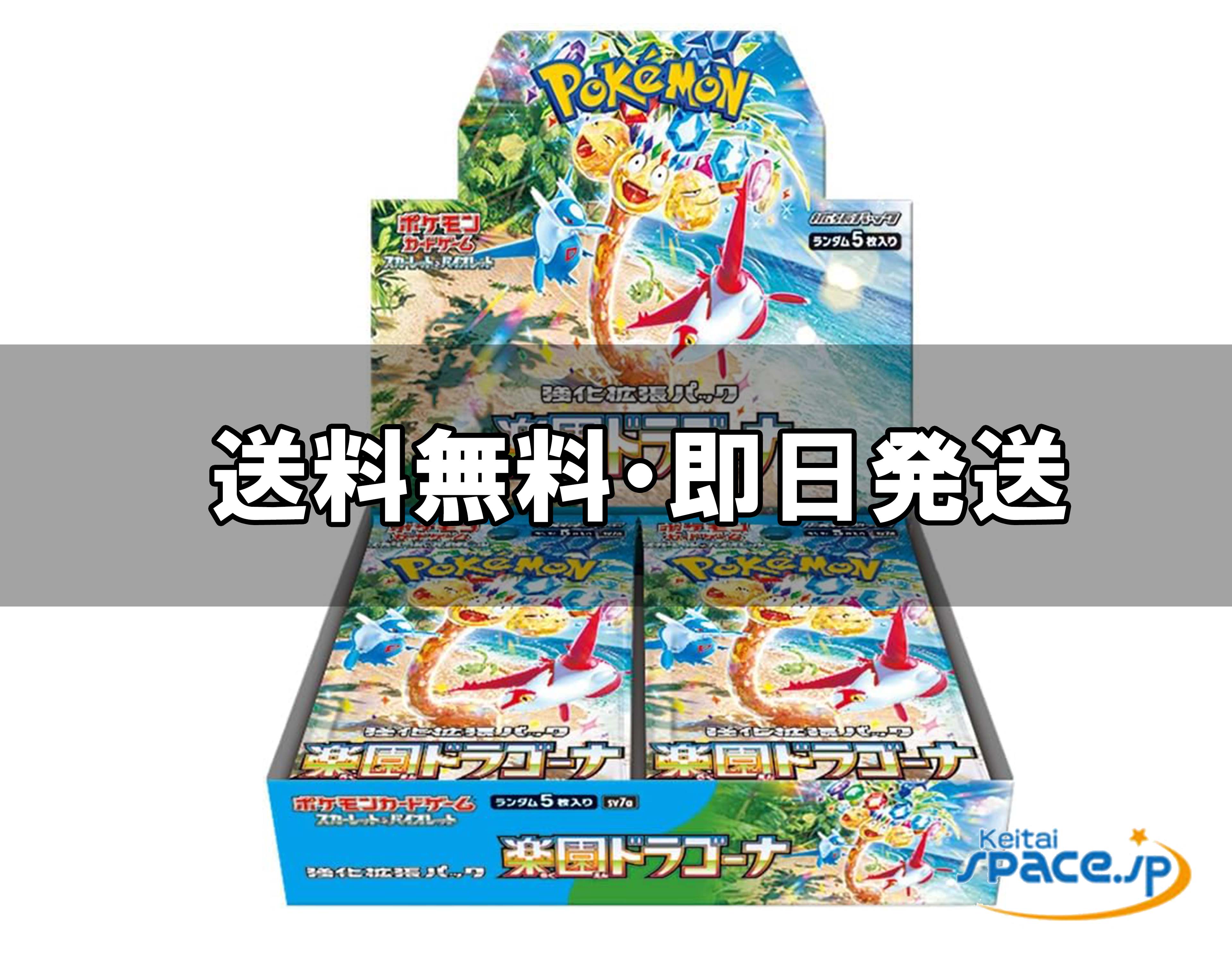 楽天市場】楽園ドラゴーナ カートンの通販