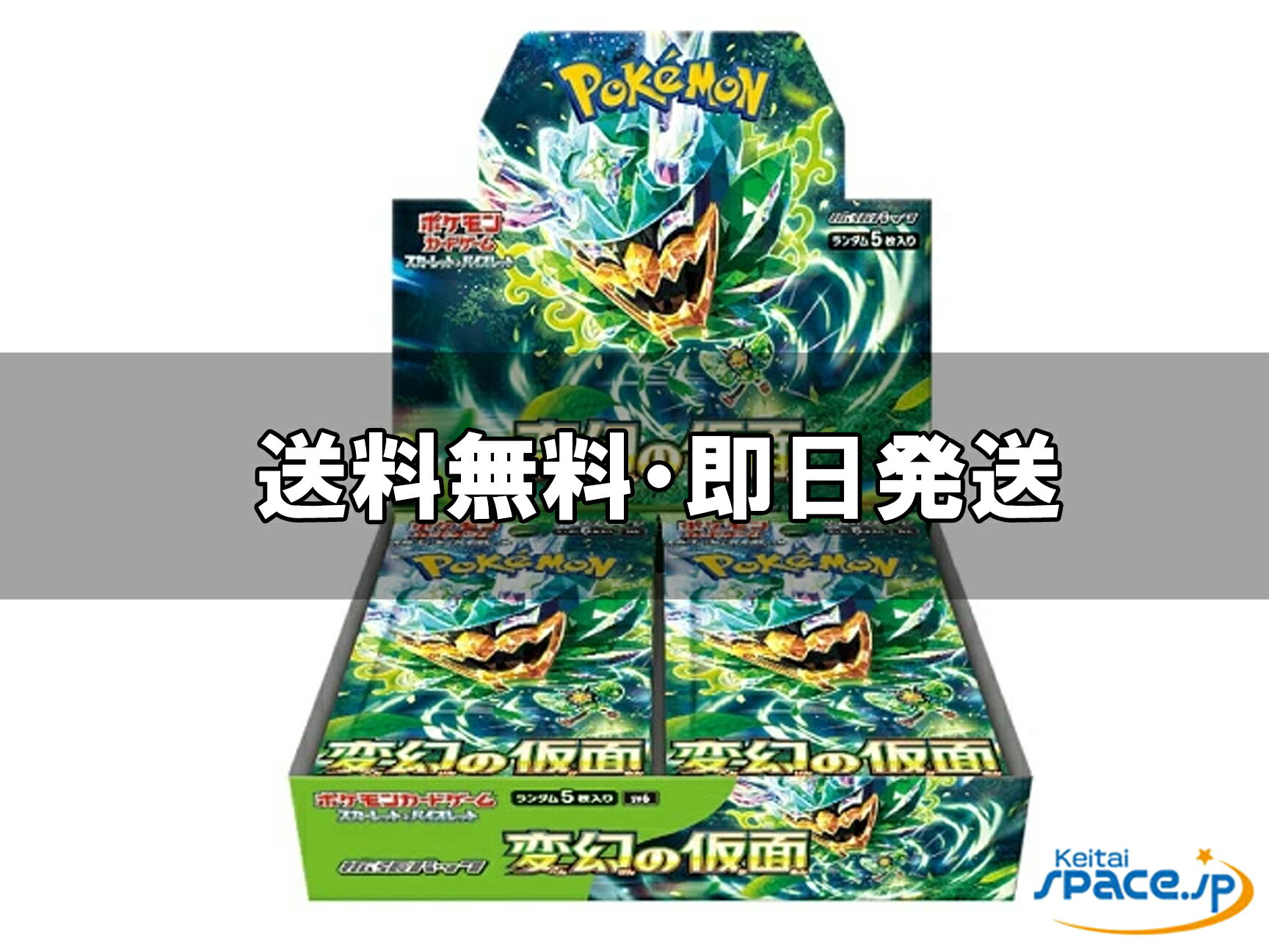 楽天市場】変幻の仮面 boxの通販
