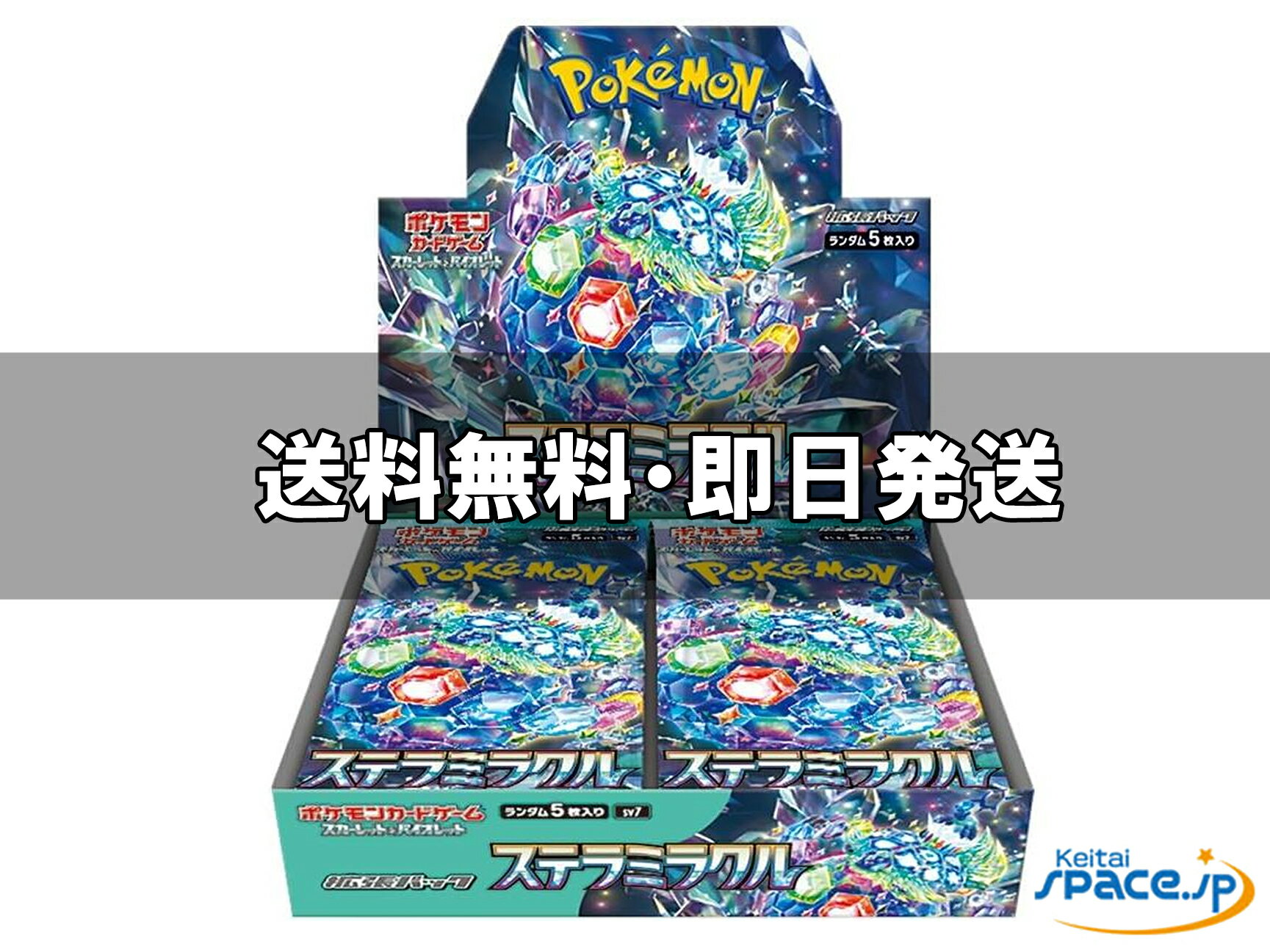 [新品・未開封] ポケモンカードゲーム スカーレット&バイオレット 拡張パック ステラミラクル 30パック入り BOX［JANコード:4521329361000]