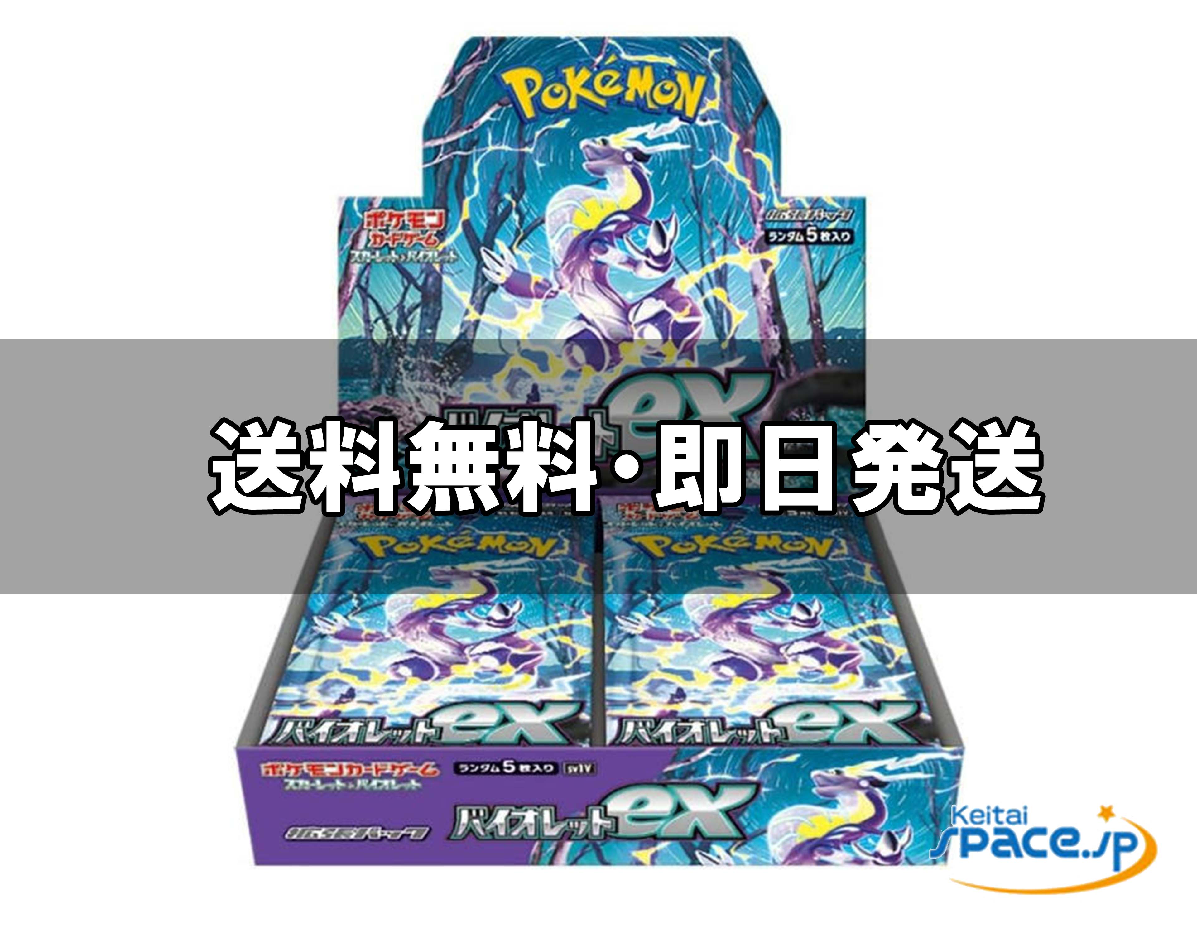 ポケモンカードゲーム スカーレット&バイオレット 拡張パック「バイオレットex」ボックス Amazon.co.jp: ポケモンカードゲーム スカーレット&バイオレット 拡張