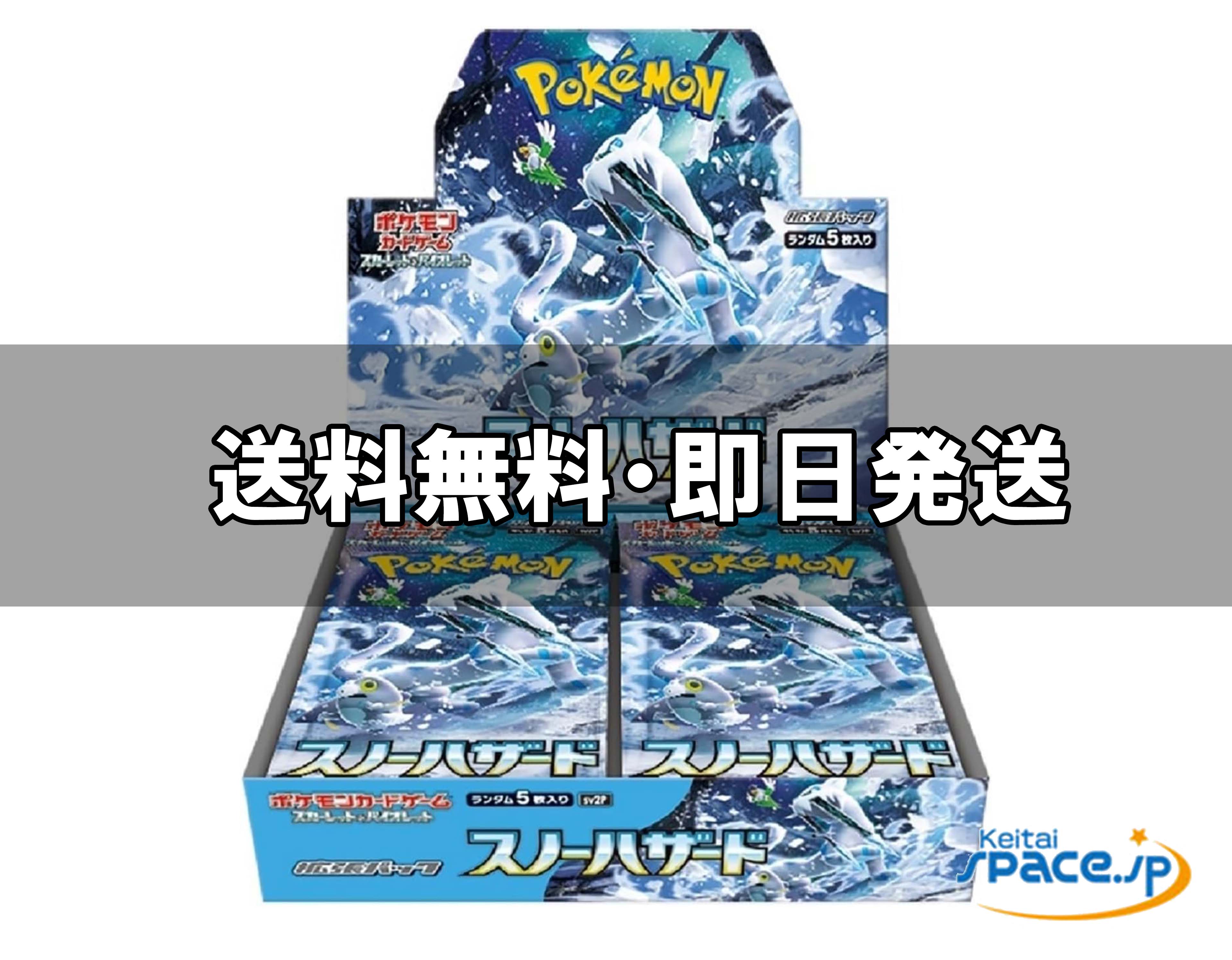 楽天市場】ポケモンカードゲーム サン＆ムーン 強化拡張パック 迅雷