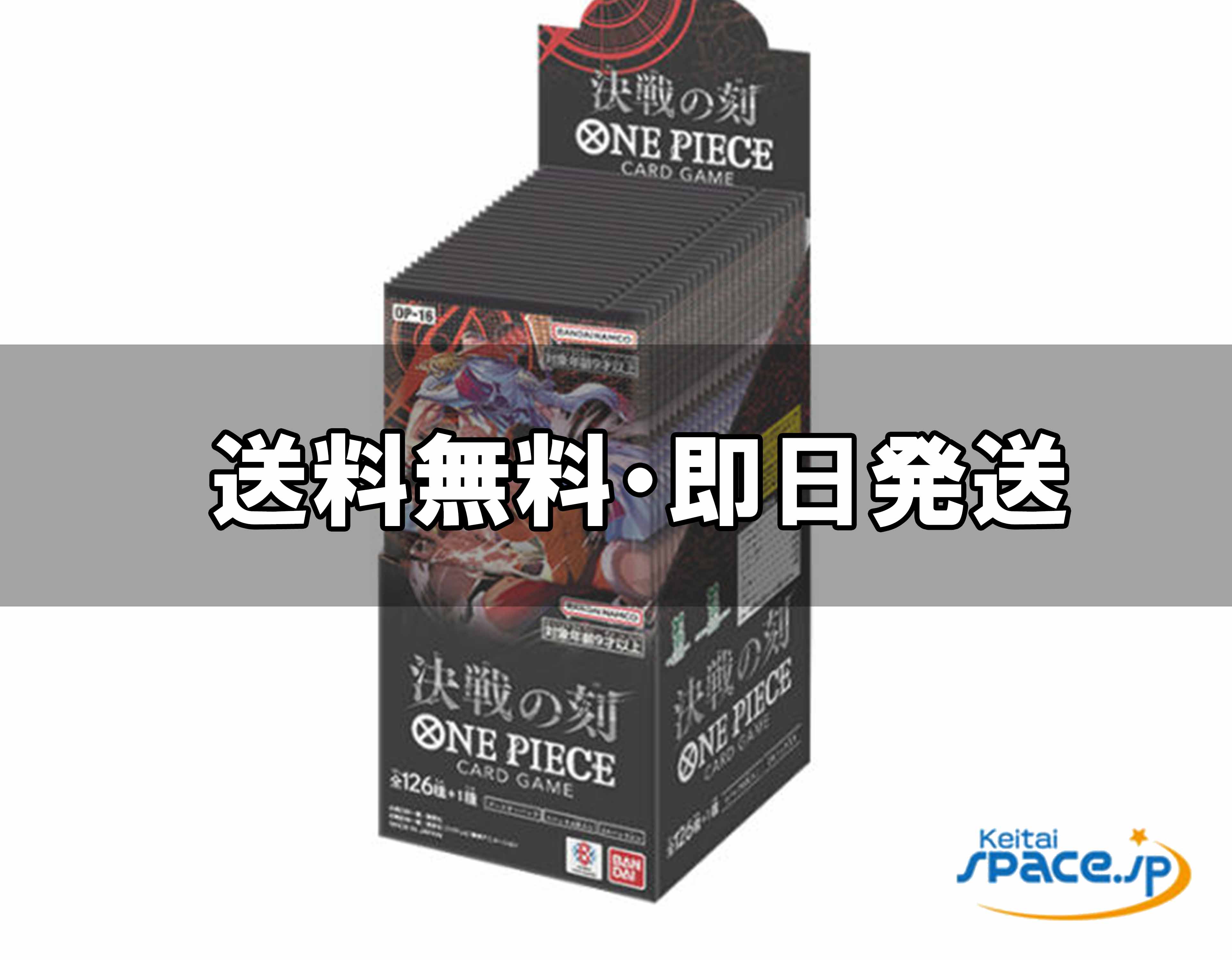 楽天市場】ブースターパック 決戦の刻の通販