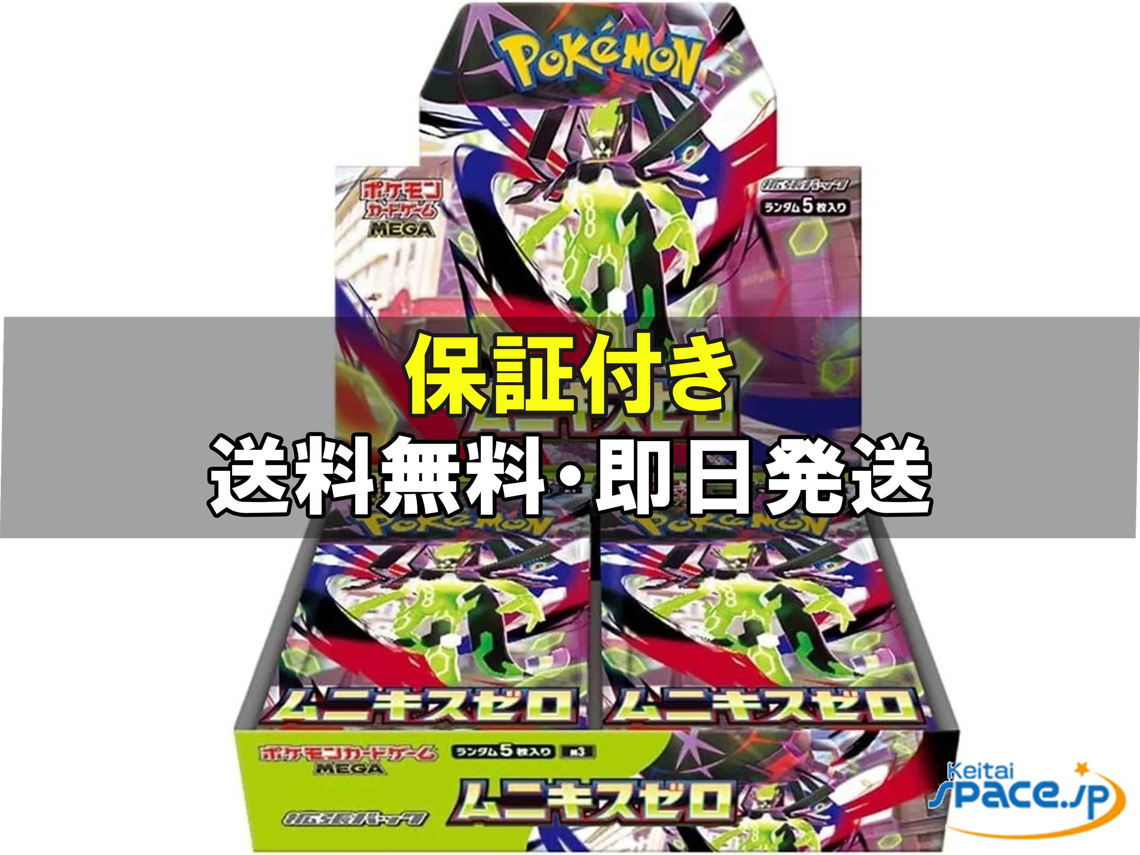 楽天市場】ムニキスゼロ boxの通販