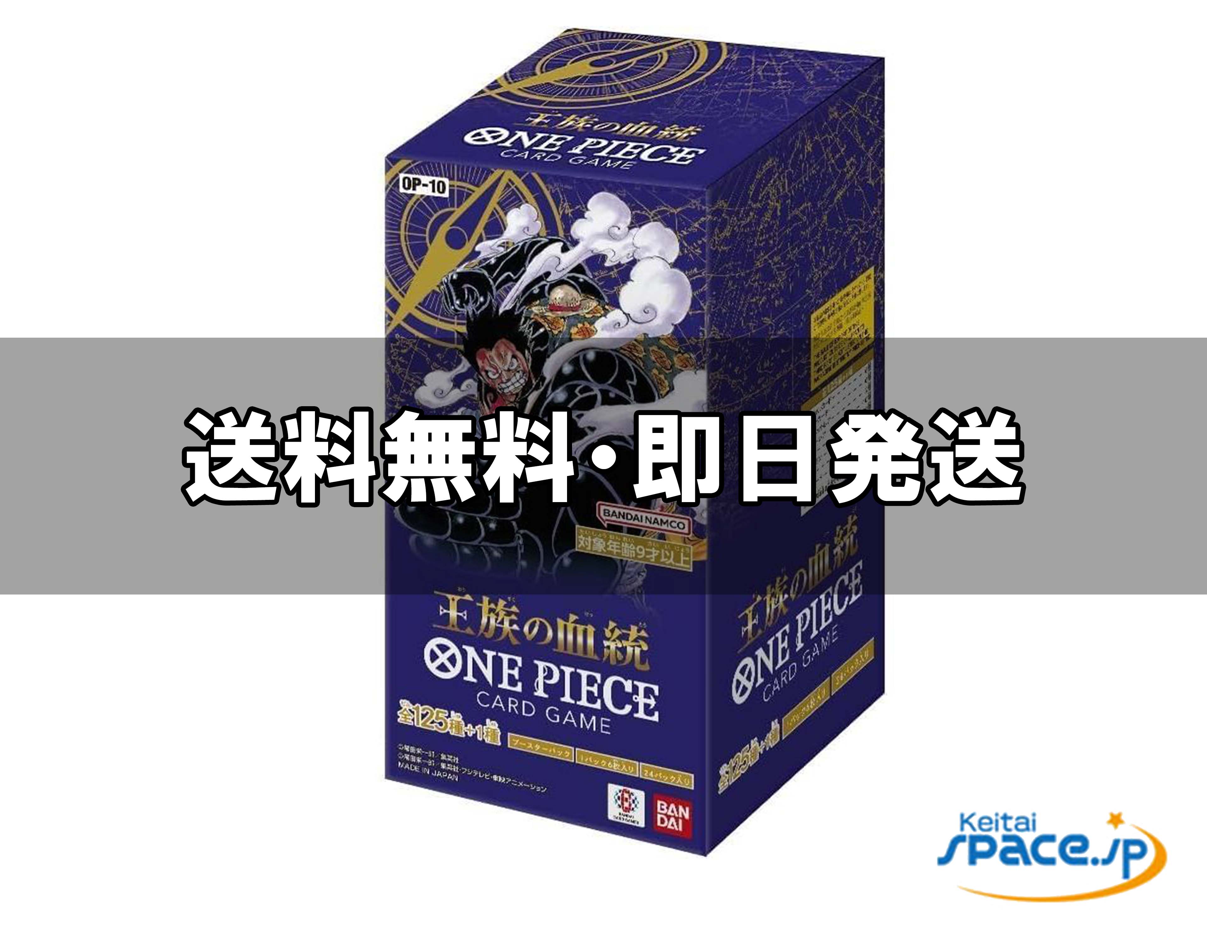 楽天市場】ワンピースカード王族の血統の通販